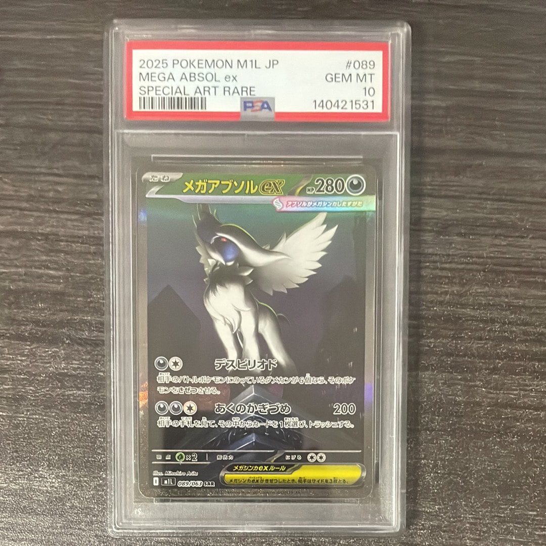 メガアブソルex SAR [M1L 089/063](拡張パック「メガブレイブ」)