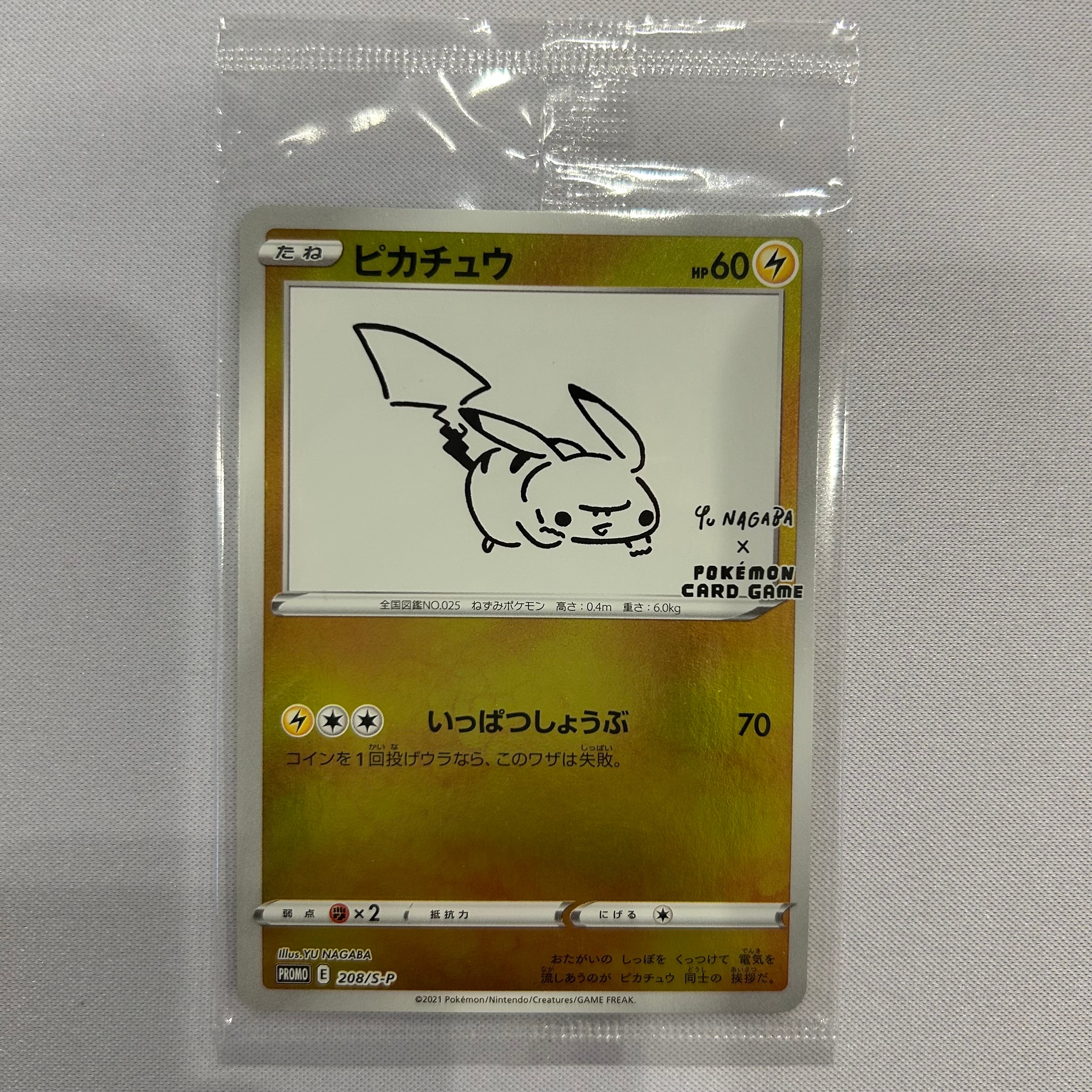 ピカチュウ:プロモ [S-P 208](「YU NAGABA×ポケモンカードゲーム」プロモーションカード「S-P」)
