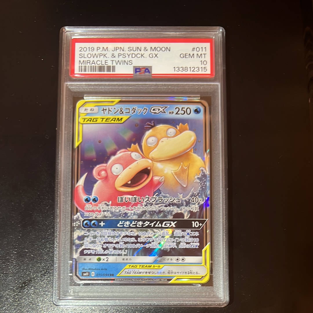 ヤドン&コダックGX RR [SM11 011/094](拡張パック「ミラクルツイン」)