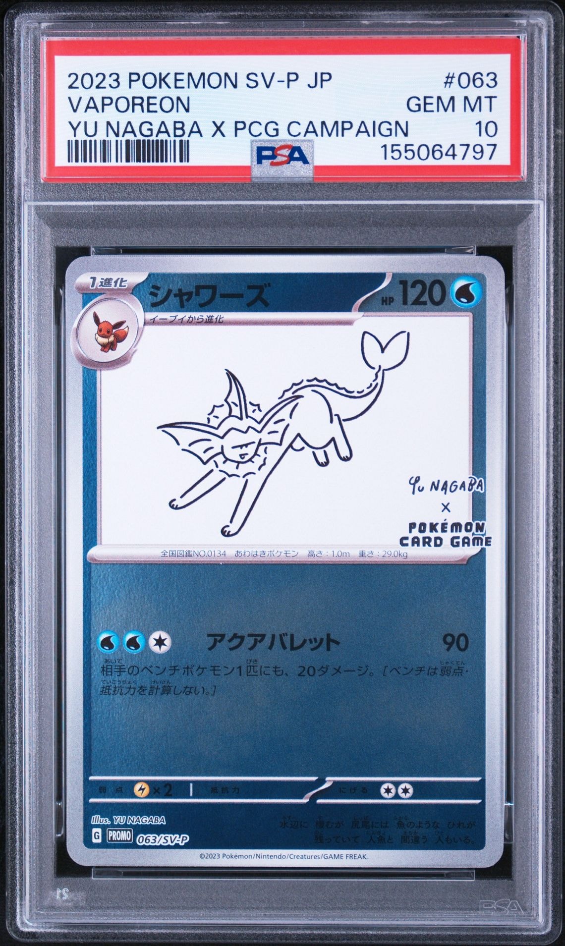 シャワーズ: プロモ [SV-P 063](「YU NAGABA×ポケモンカードゲーム