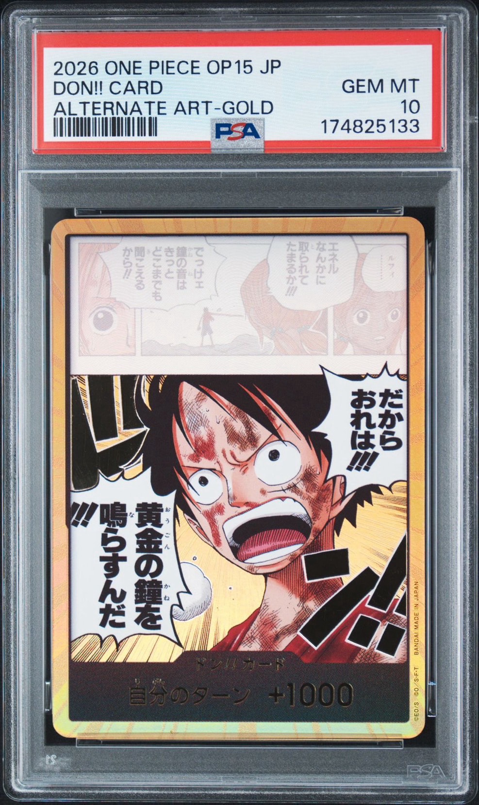 PSA10】ドン!!カード スーパーパラレル (ブースターパック「神の島の