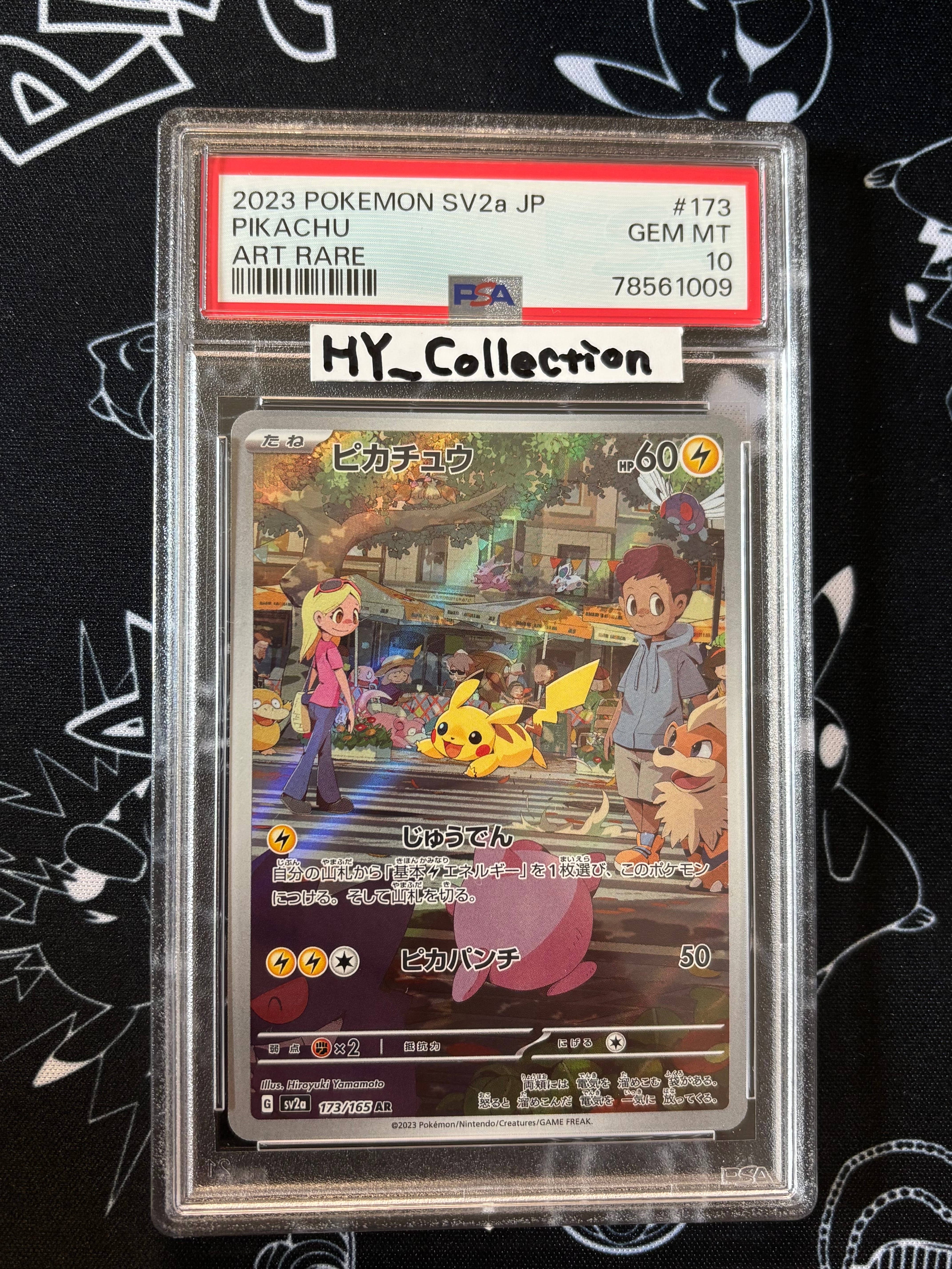 ピカチュウ AR[SV2a 173/165](強化拡張パック「ポケモンカード151」)