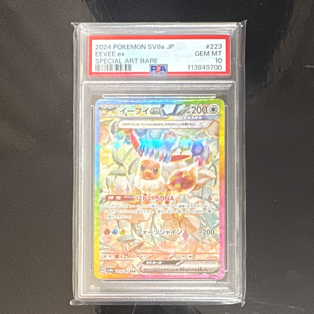 フシギバナ PROMO PCG-Pプロモカード 003/PCG-P psa10 フシギバナ: プロモ[PCG-P 003/PCG-P](プロモーションカード「PCG-P