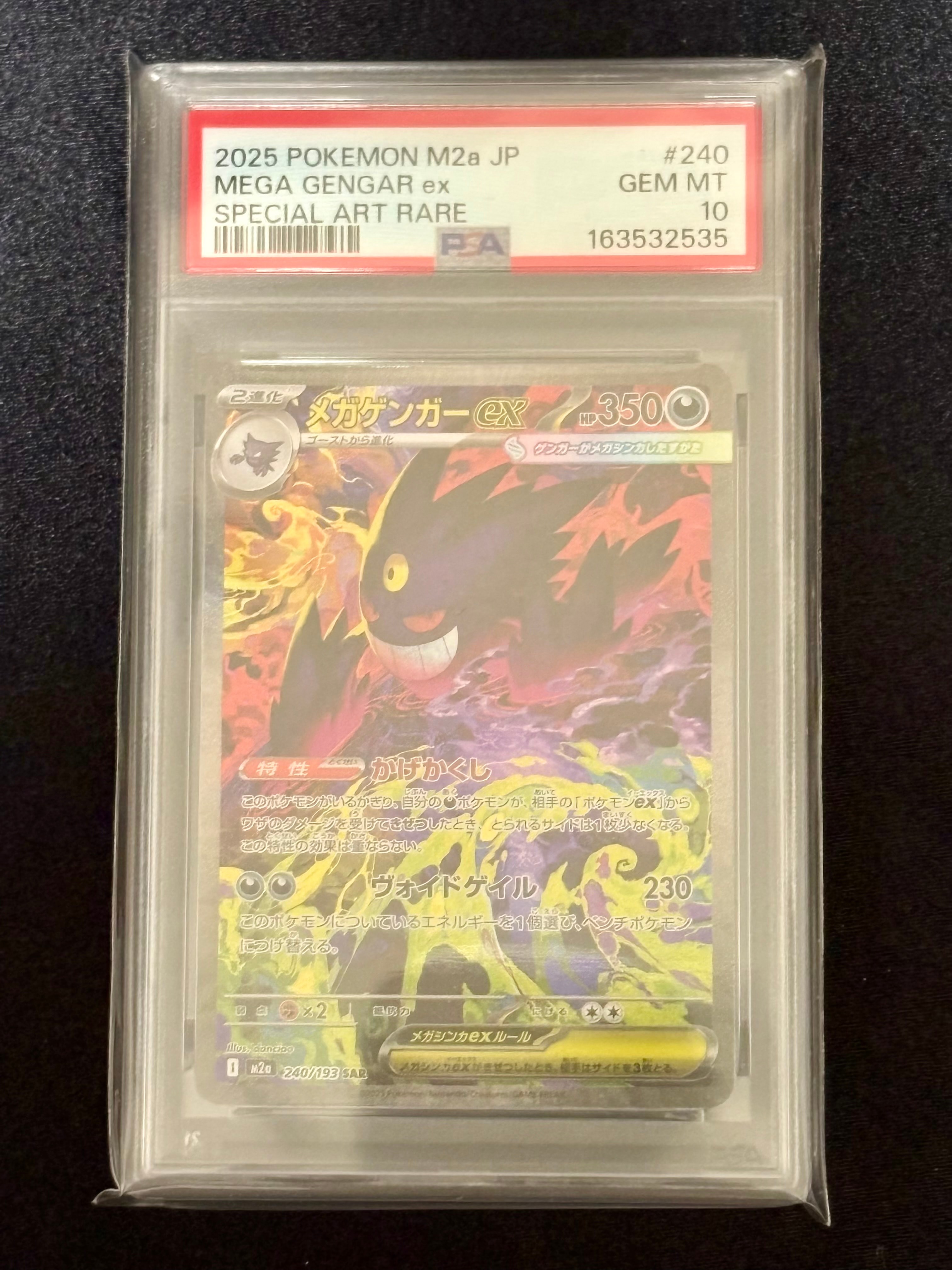 PSA10】ピカチュウ [MMB 011/049](メガマスターデッキビルドBOX
