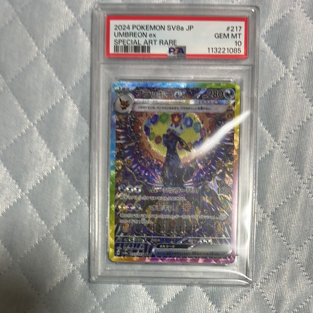 ブラッキーex SAR [SV8a 217/187](ハイクラスパック「テラスタルフェスex」)