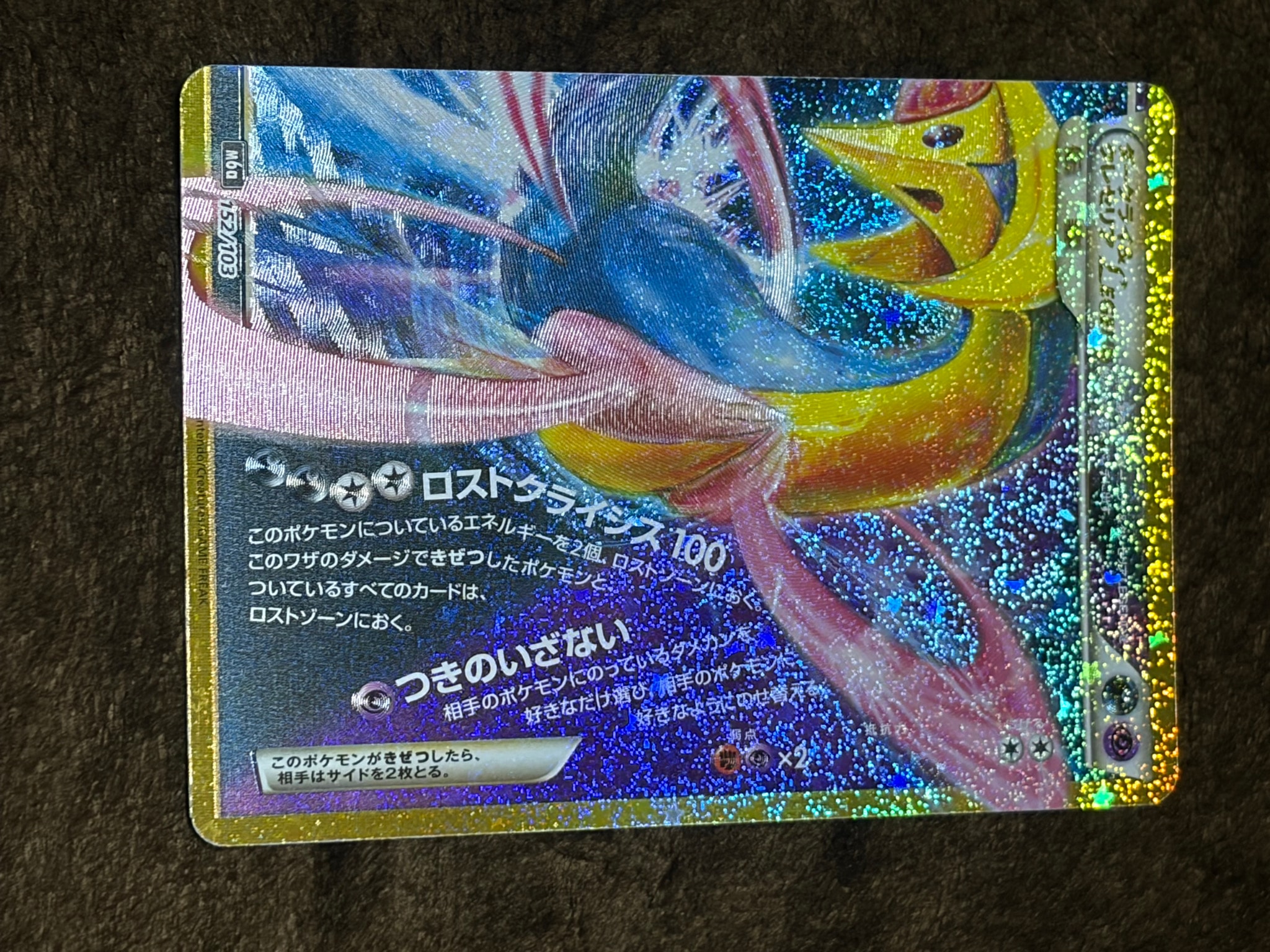 ダークライ&クレセリアLEGEND [M6a 152/103](拡張パック「30th CELEBRATION」)