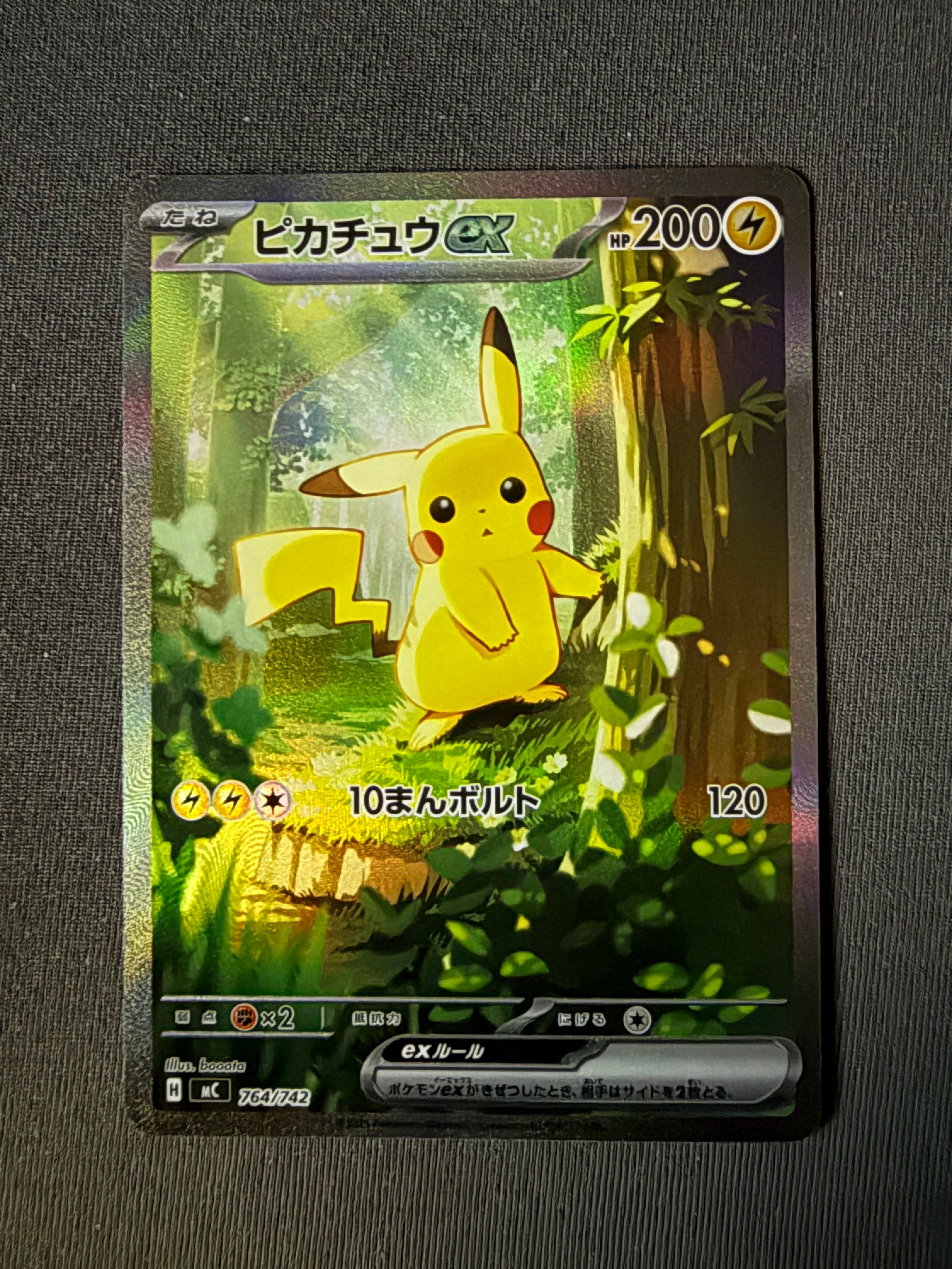 ピカチュウex SAR仕様 [MC 764/742](スタートデッキ100「バトルコレクション」)