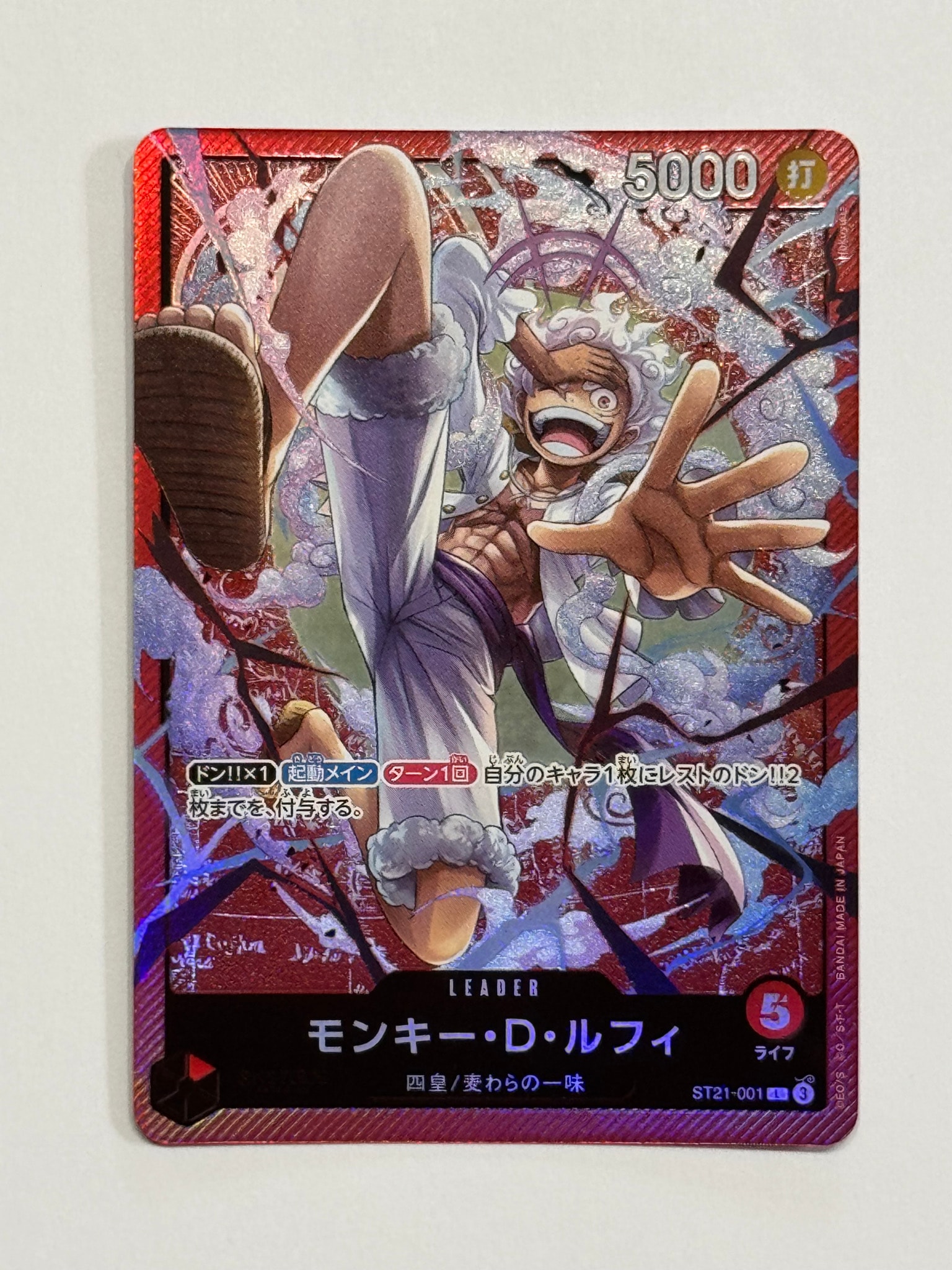 モンキー・D・ルフィ L [ST21-001](スタートデッキEX「ギア5」)