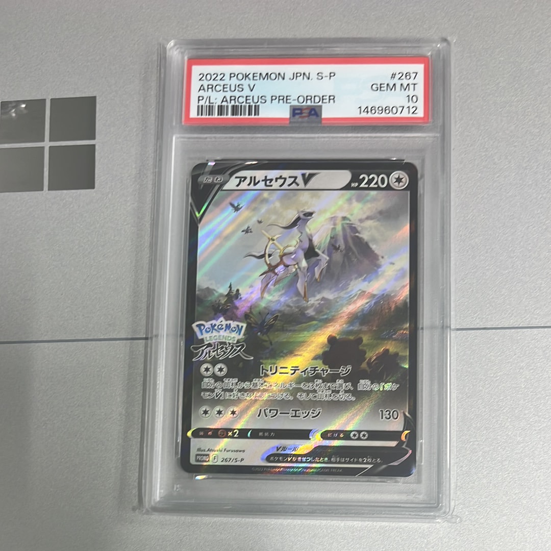 アルセウスV: プロモ[S-P 267](プロモーションカード「S-P」)の新品