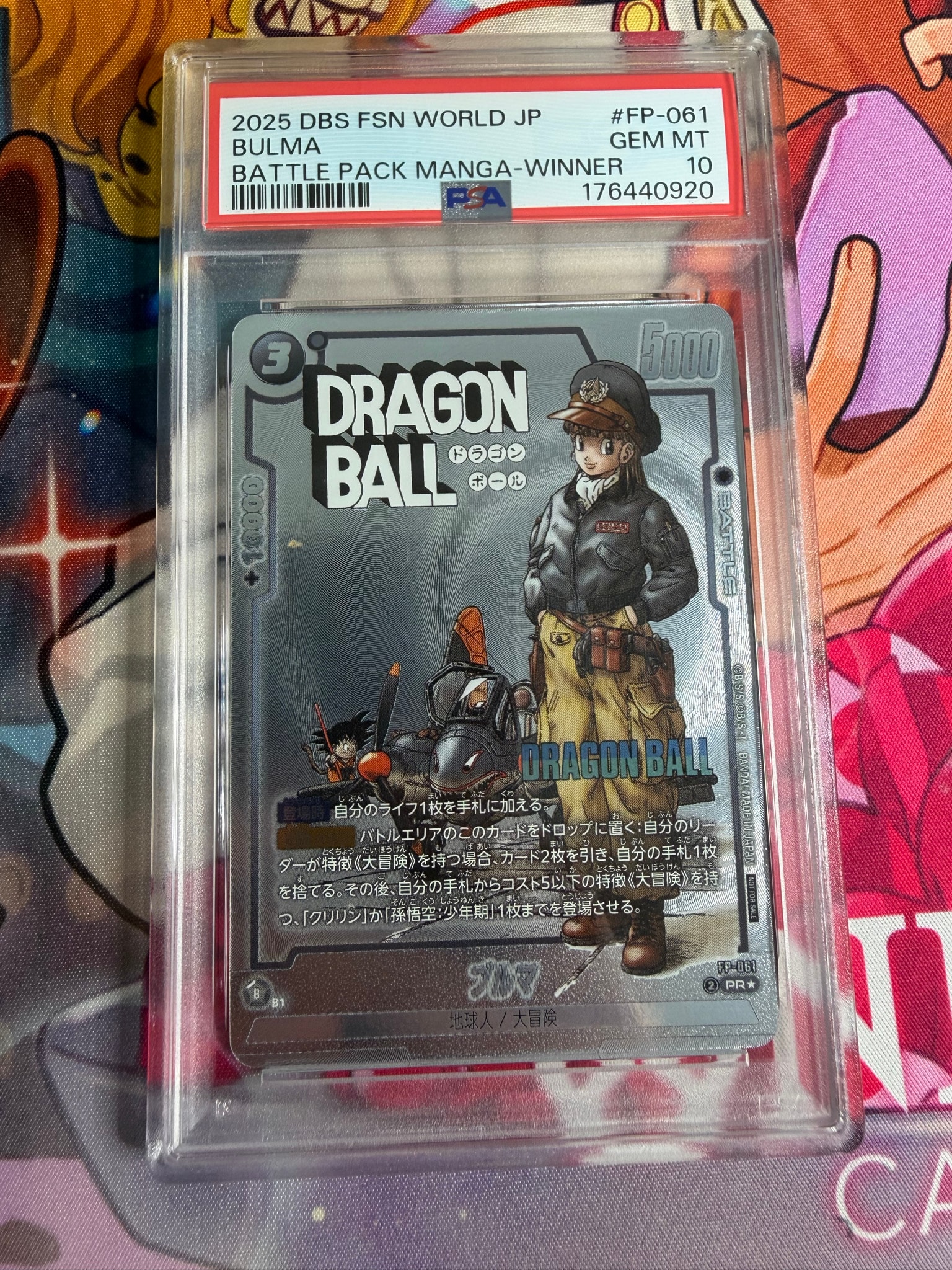 PSA10】ブルマ PR☆ [FP-061](プロモーションカードパック「バトル