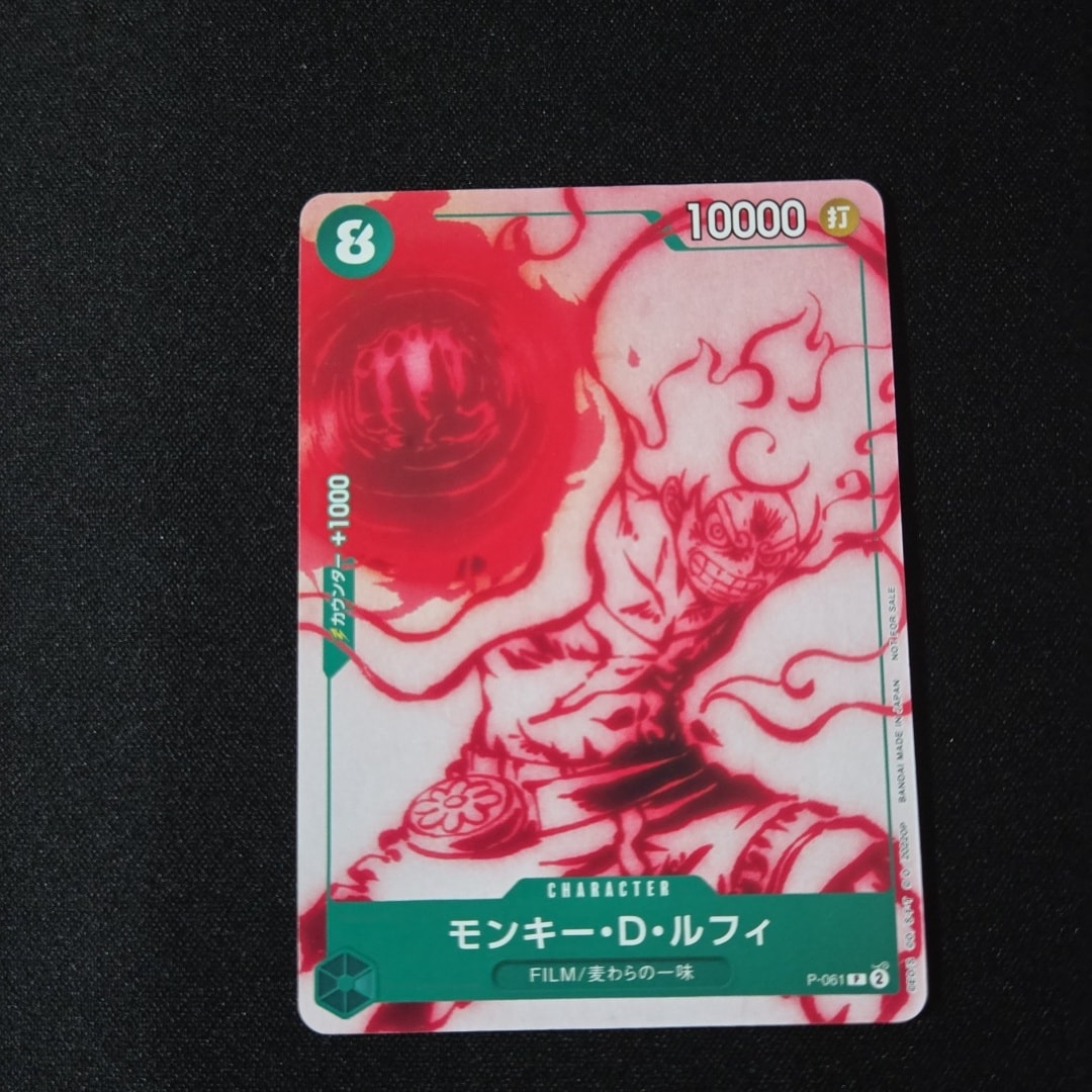 PSA10】モンキー・D・ルフィ P [P-061] (ONE PIECEカードゲーム