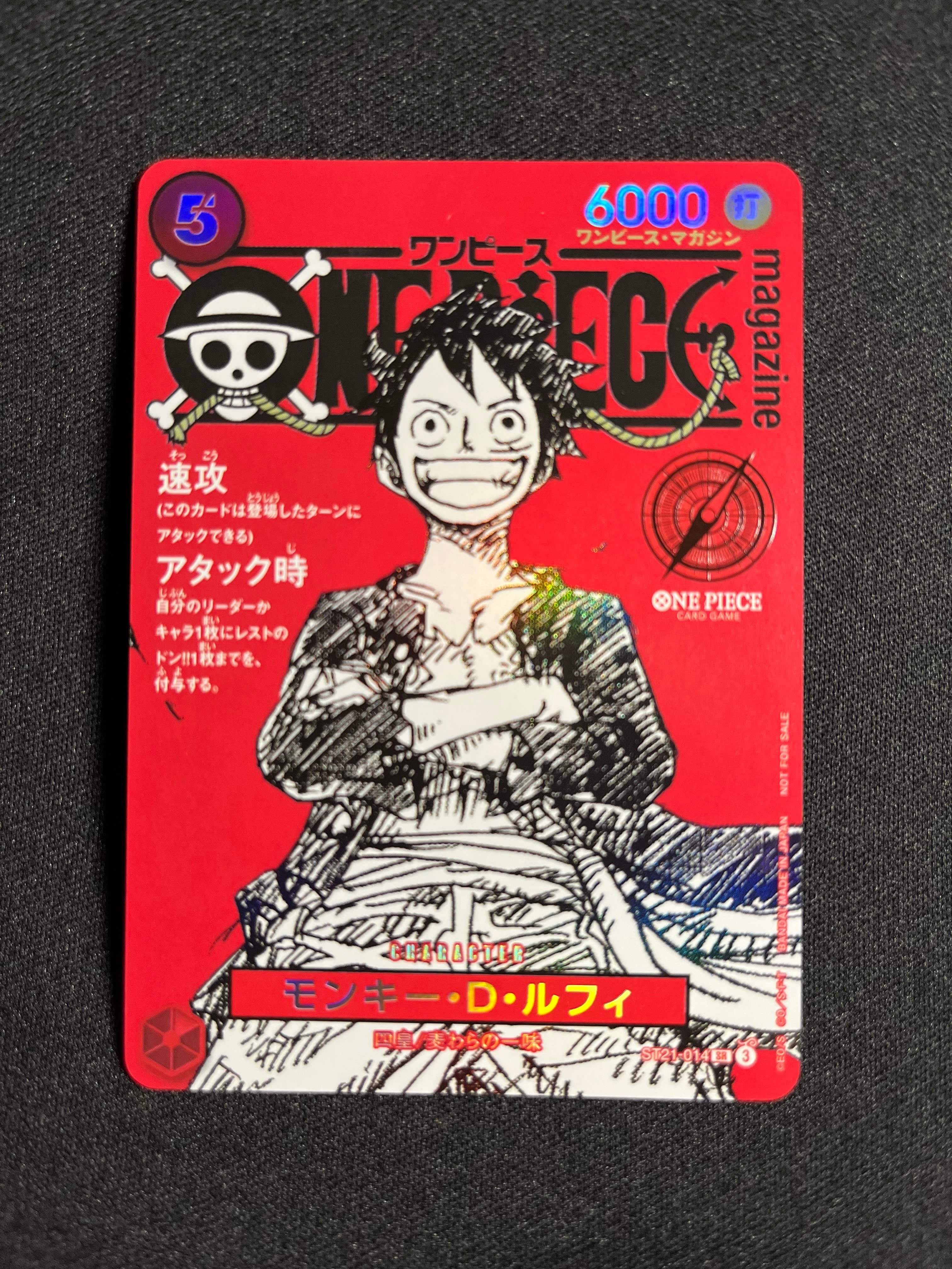 モンキー・D・ルフィ SR [ST21-014](プロモーションカード「ワンピースマガジン 特集 週刊少年ジャンプとワンピース 020」)