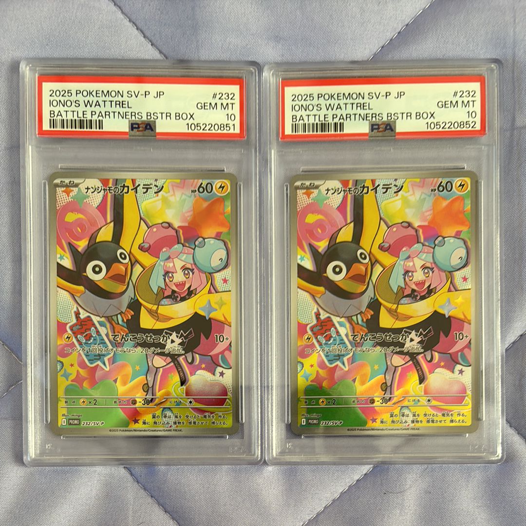 ナンジャモのカイデン P [SV-P 232](プロモーションカード「拡張パック バトルパートナーズ Box購入キャンペーン」)