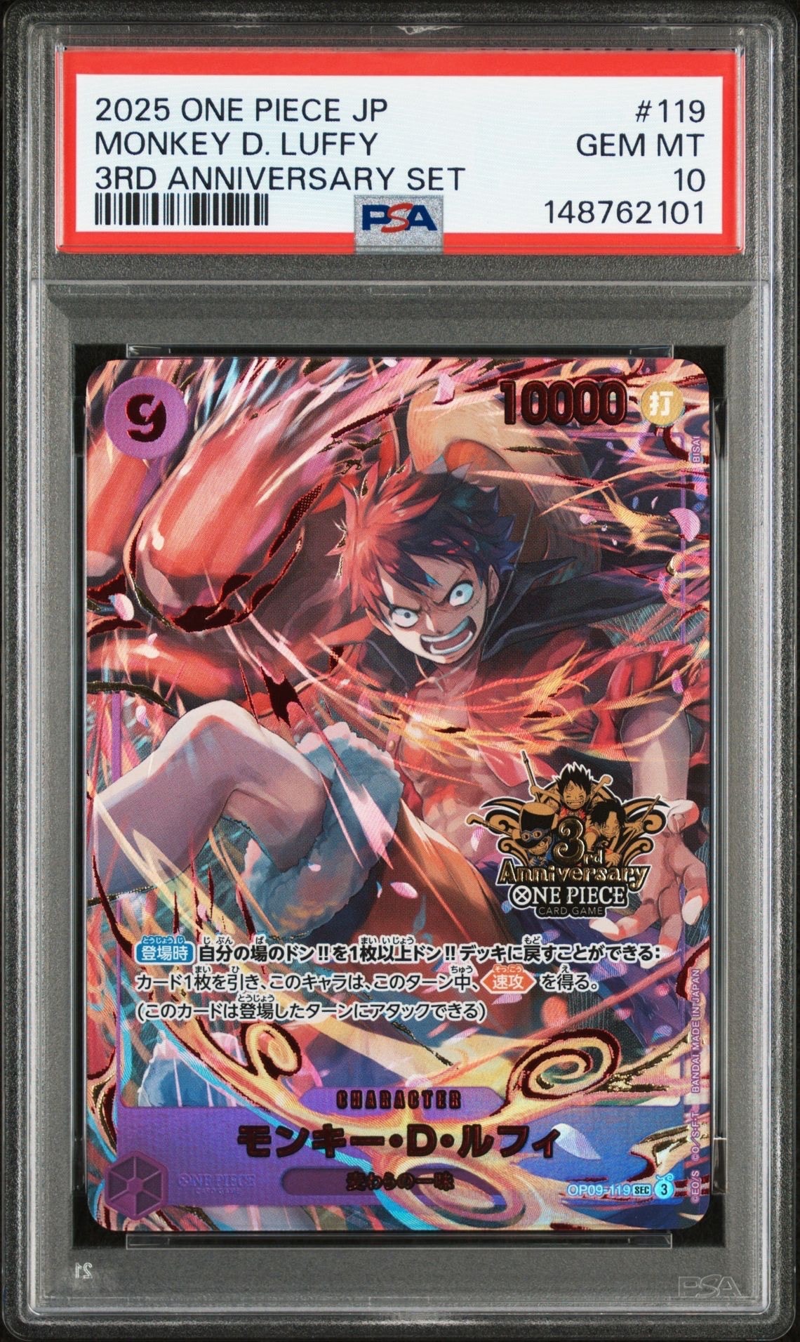 PSA10】モンキー・D・ルフィ SEC [OP09-119](プロモーションカード