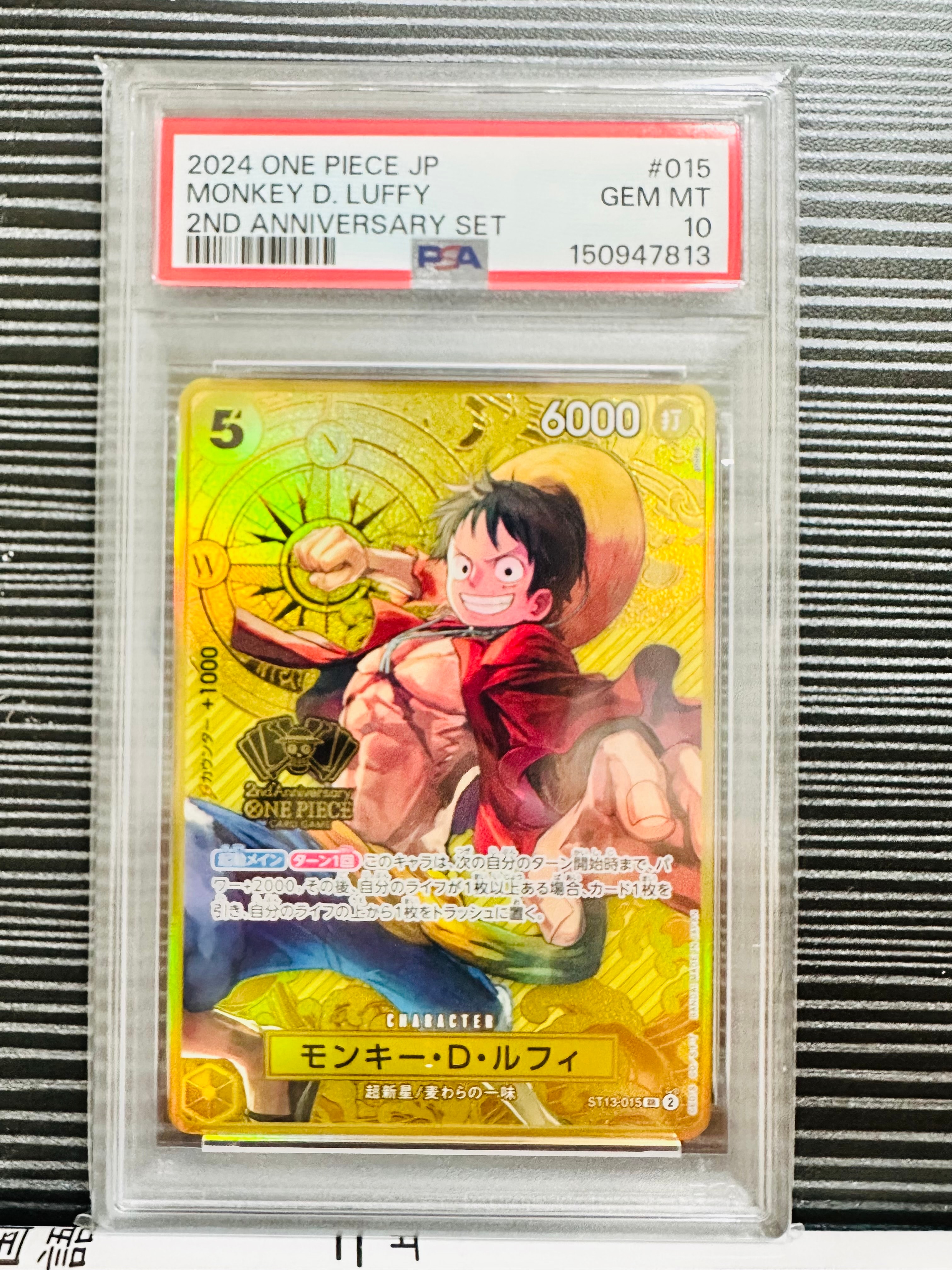 モンキー・D・ルフィ SR [ST13-015](スペシャルグッズセット「2nd