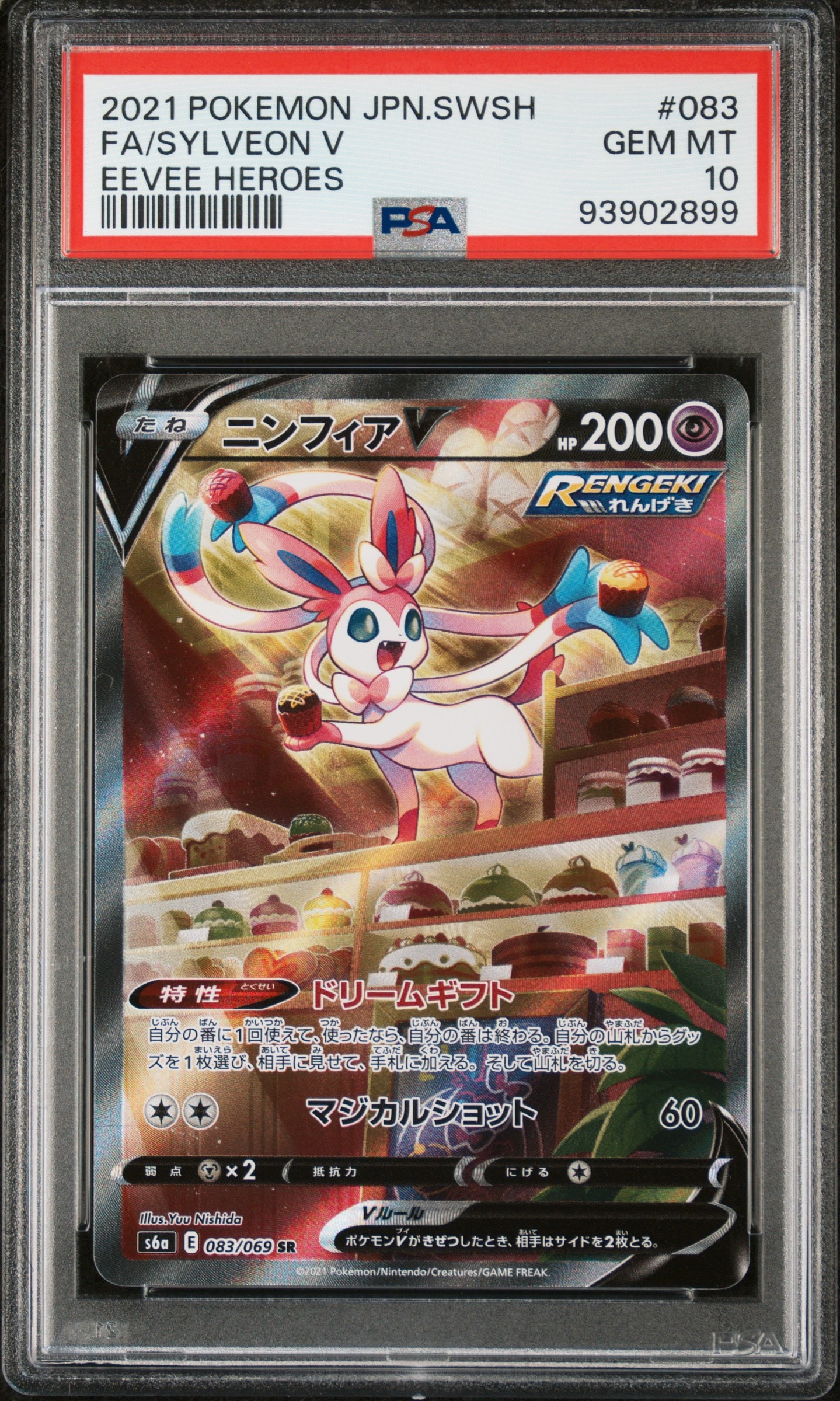 PSA10】イーブイ AR [SV5a 078/066](強化拡張パック「クリムゾンヘイズ