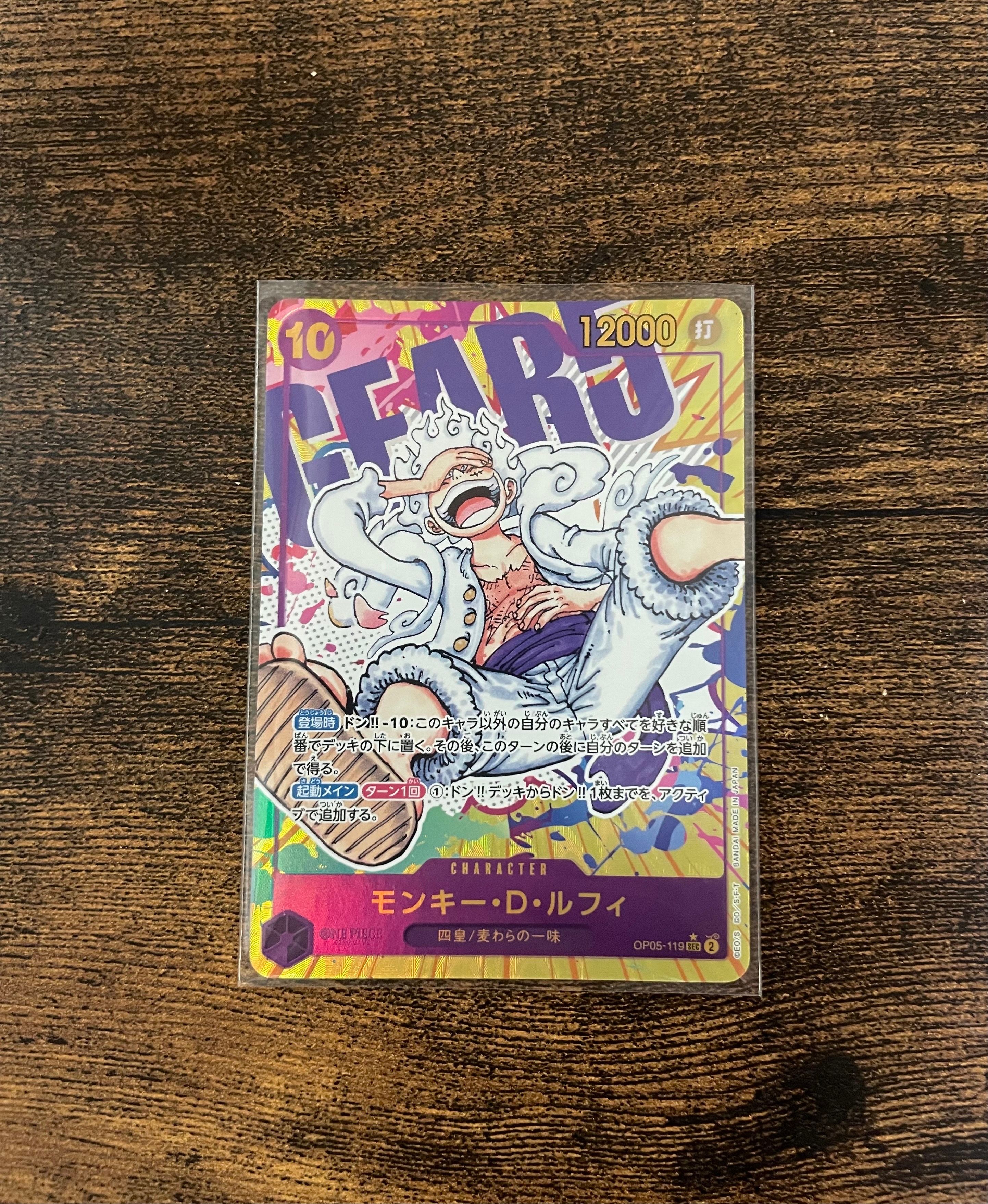 モンキー・D・ルフィ SEC-P [OP05-119] (ブースターパック 新時代の主役)