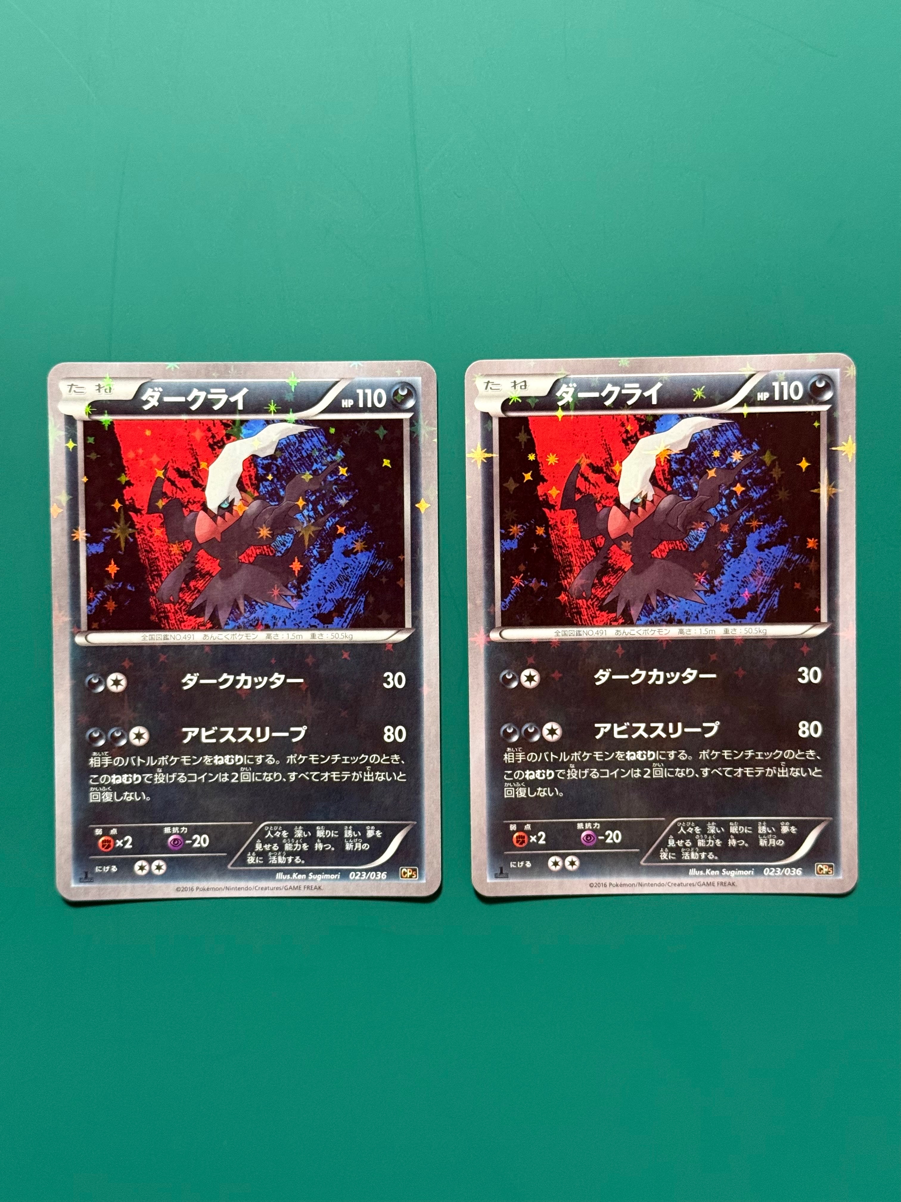 ダークライ :1ED [CP5 023/036](コンセプトパック「幻・伝説ドリーム