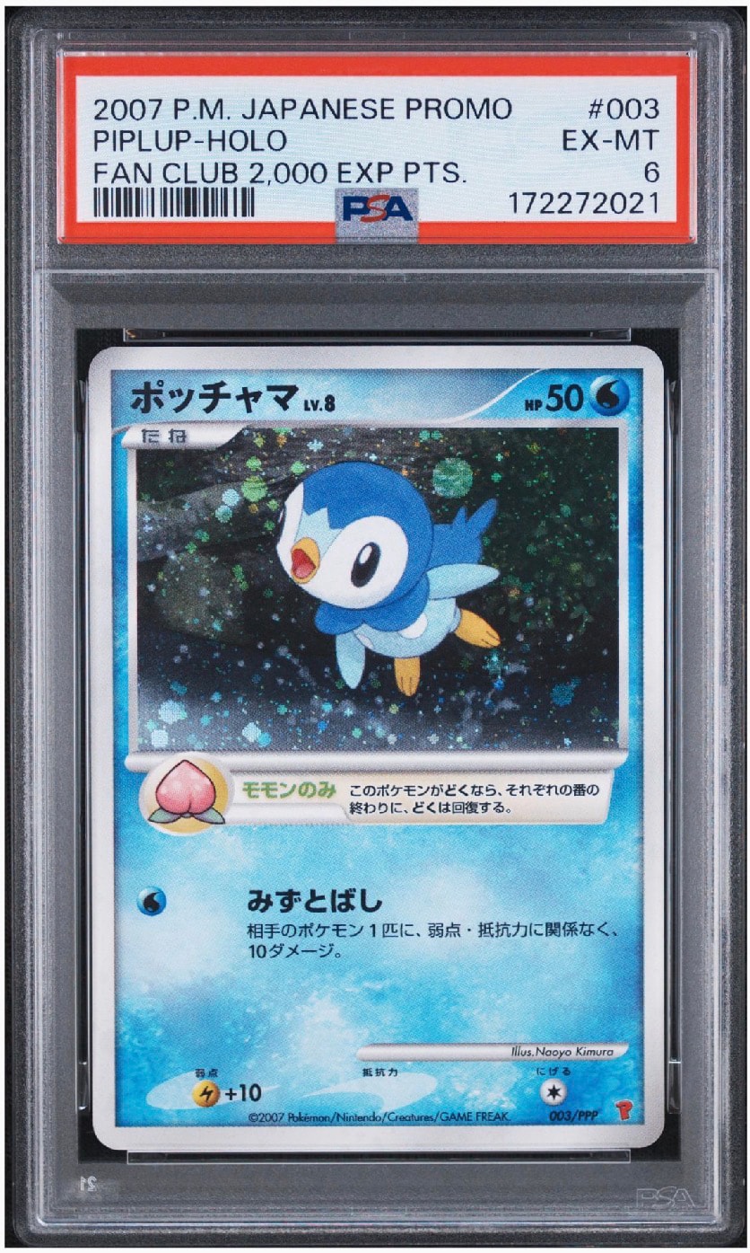 ポッチャマ [PPP 003](プロモーションカード「第5期プレイヤーズ