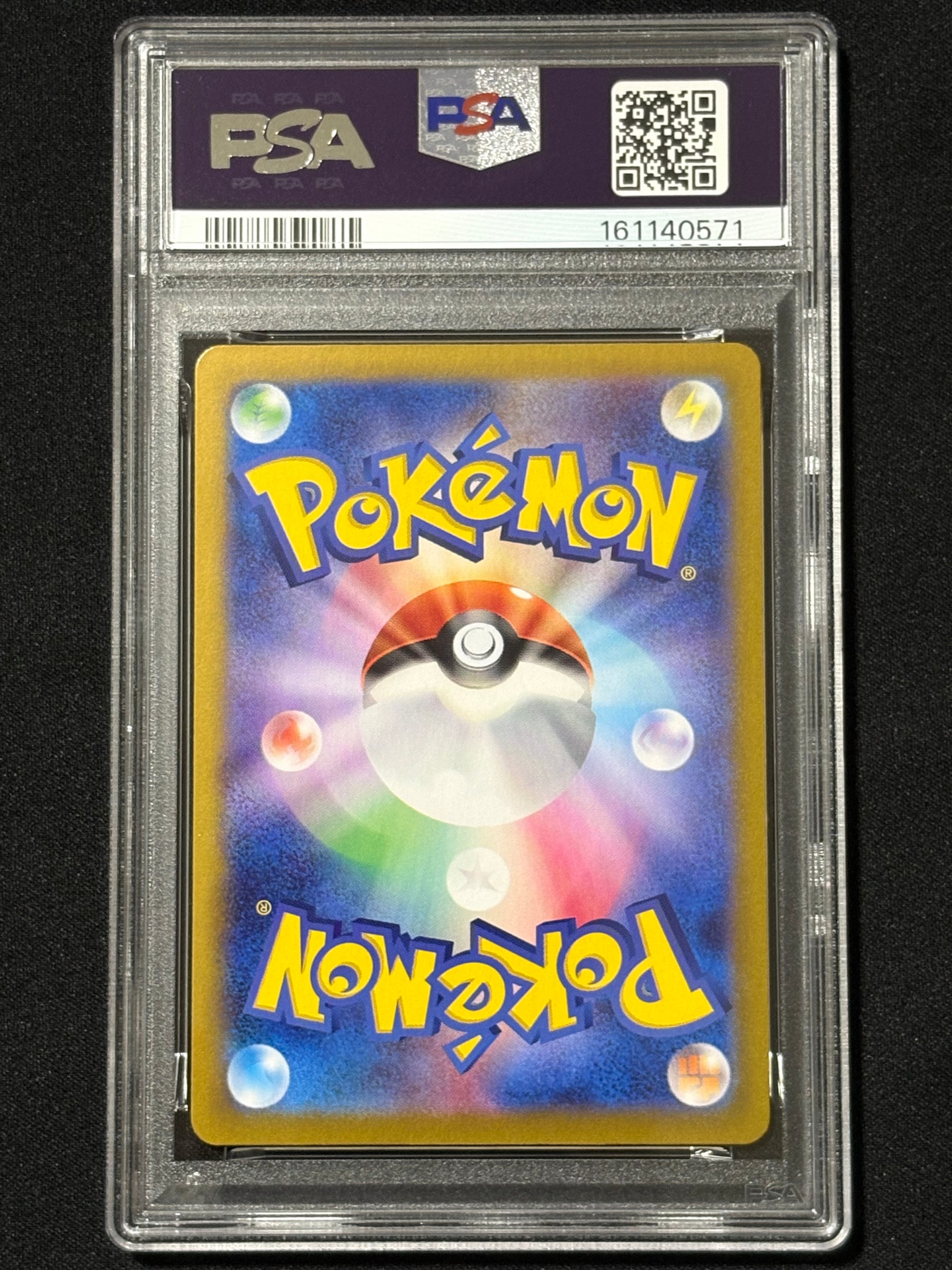 PSA10】リーフィアex SAR [SV8a 200/187](ハイクラスパック「テラス