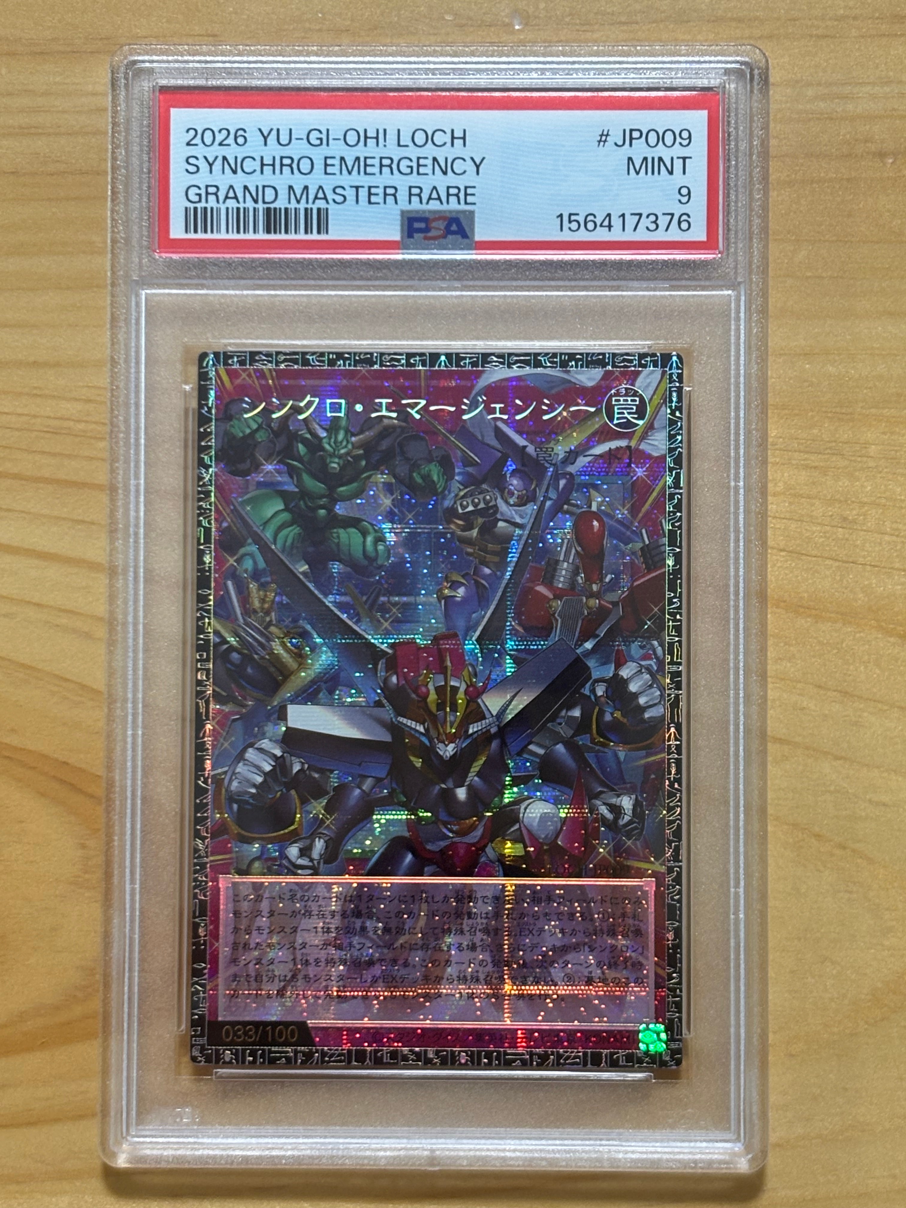 シンクロ・エマージェンシー GMR(グランドマスターレア) :シリアルナンバー入り [LOCH-JP009](リミットオーバーコレクション ザ ヒーローズ)