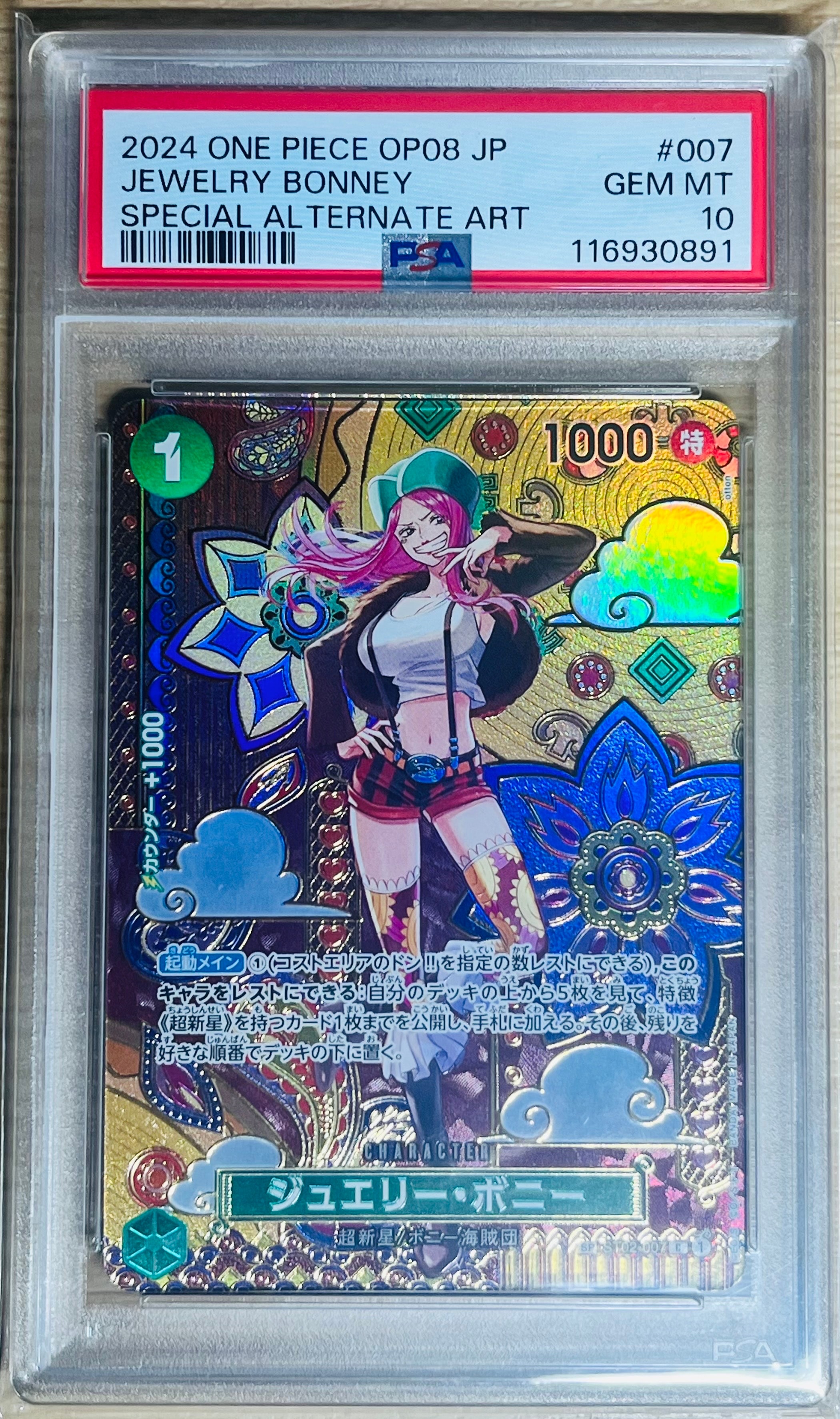 PSA10】ジュエリー・ボニー C-SPC [ST02-007](ブースターパック「二