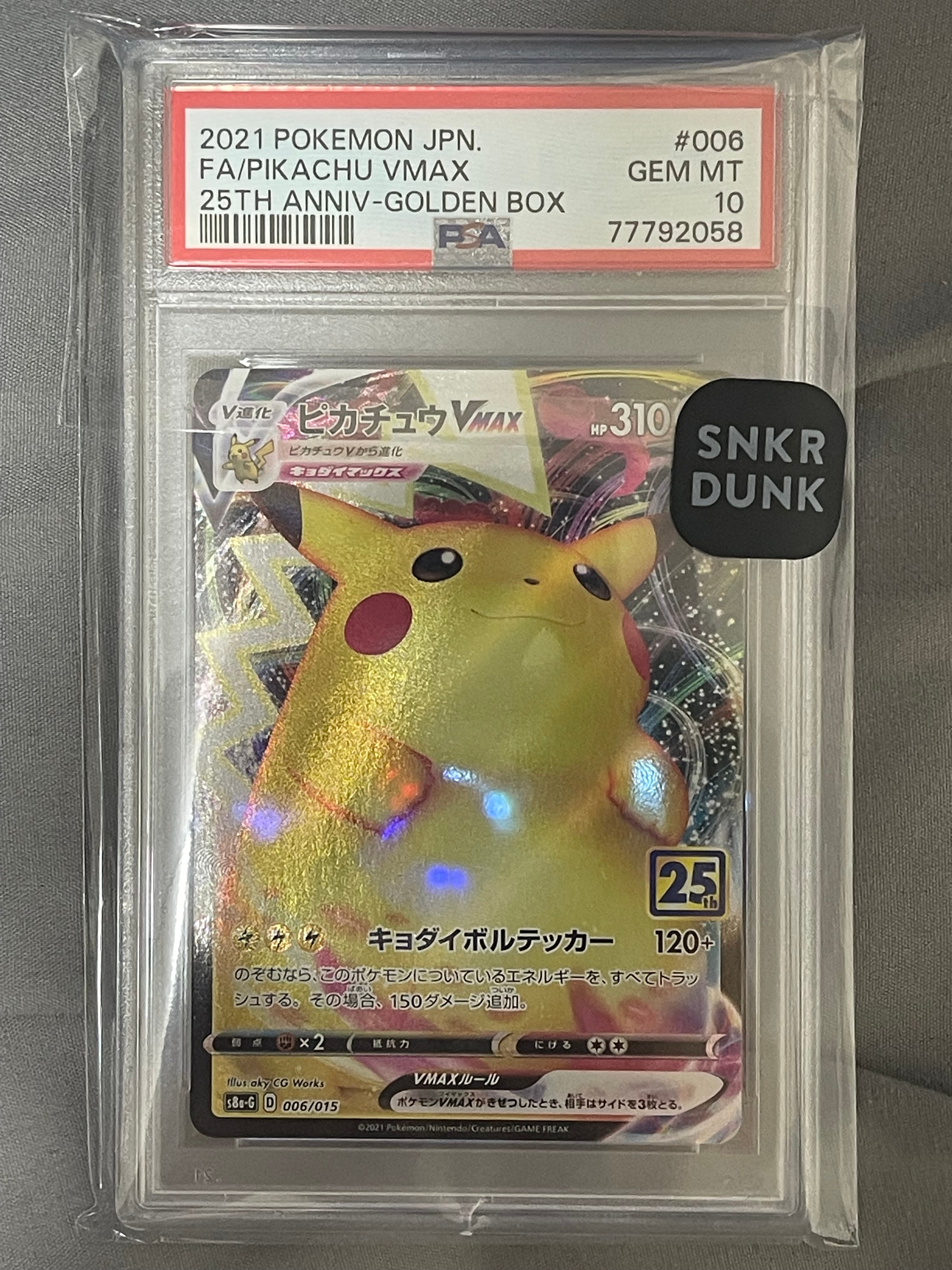 ピカチュウVMAX  [S8a-G 006/015](『25th アニバーサリー ゴールデンボックス』)