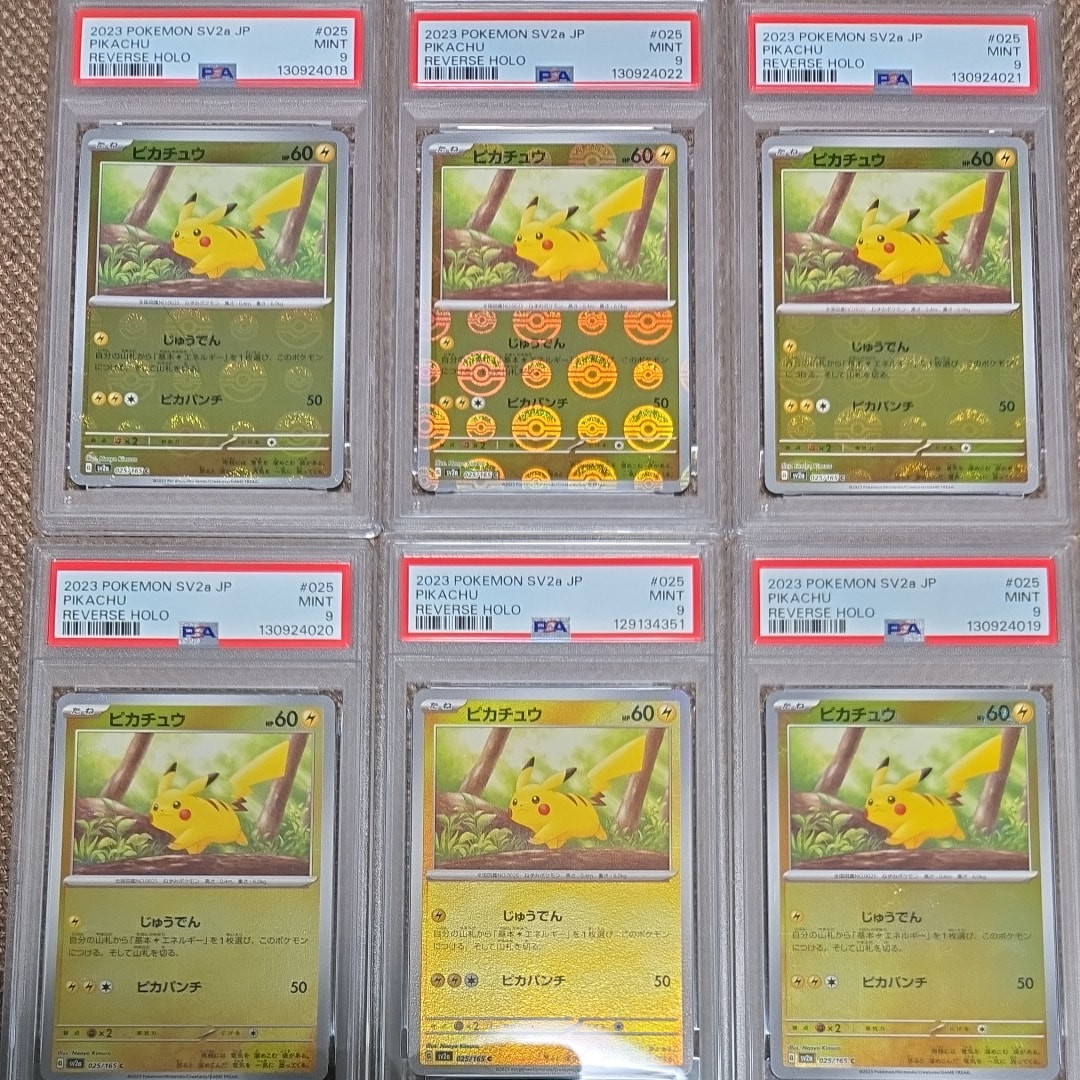 ピカチュウ C: モンスターボールミラー[SV2a 025/165](強化拡張パック「ポケモンカード151」)