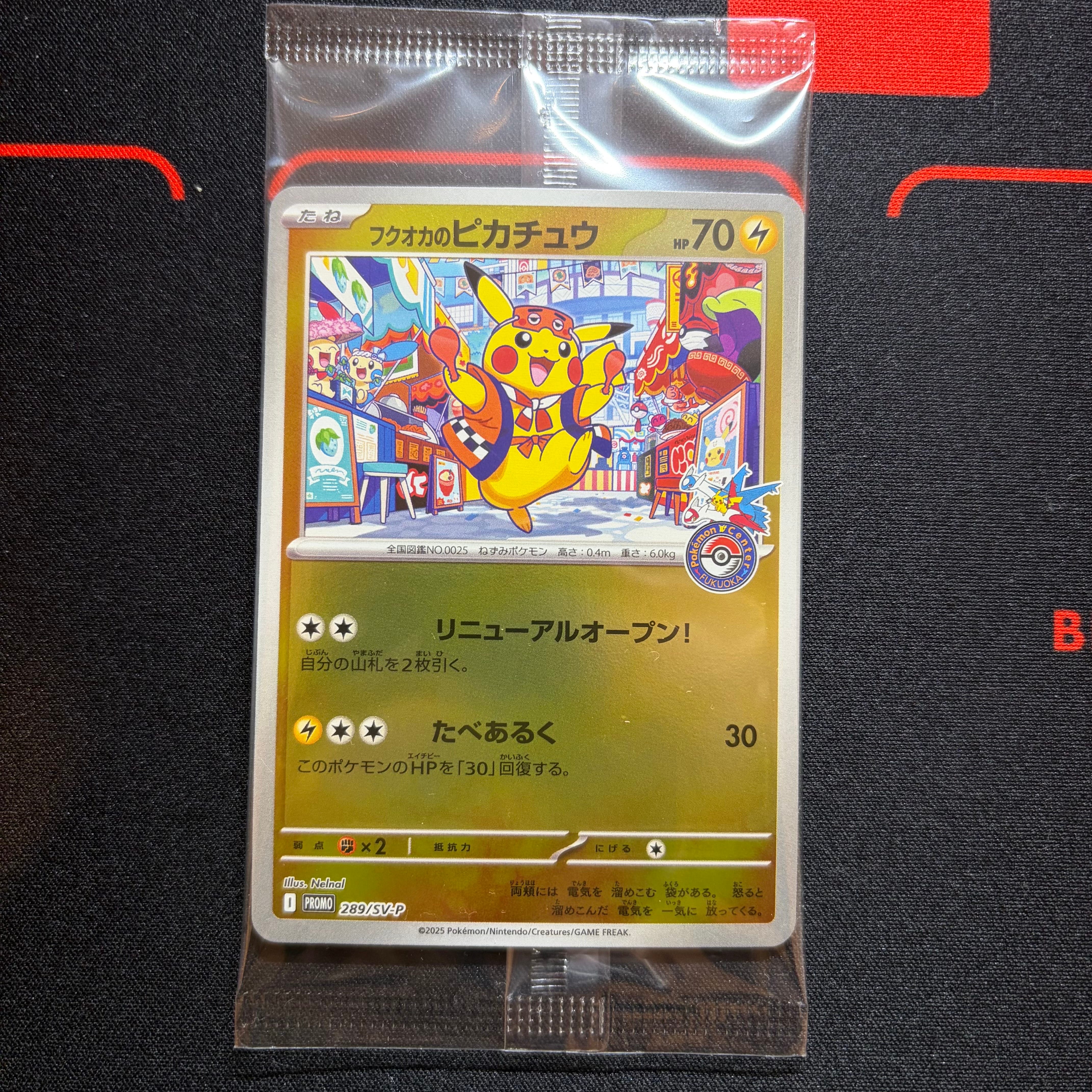 フクオカのピカチュウ P [SV-P 289](スペシャルBOX「ポケモンセンターフクオカ」)