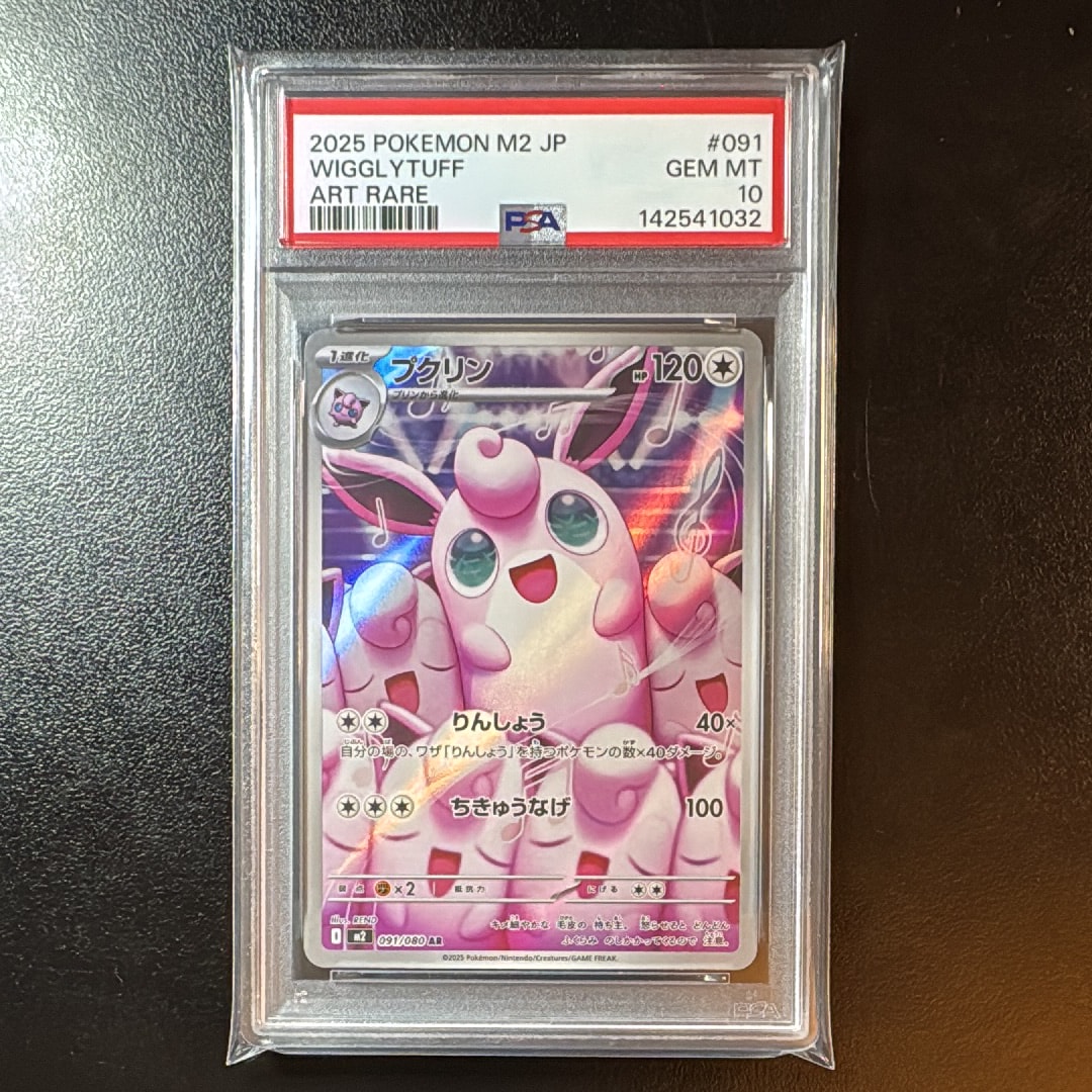 プクリン AR [M2 091/080](拡張パック「インフェルノX」)