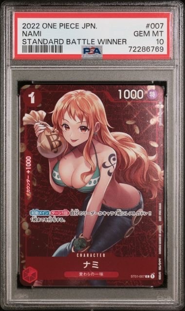 PSA10】ナミ P [ST01-007] (スタンダードバトル 優勝記念品) 1枚の中古