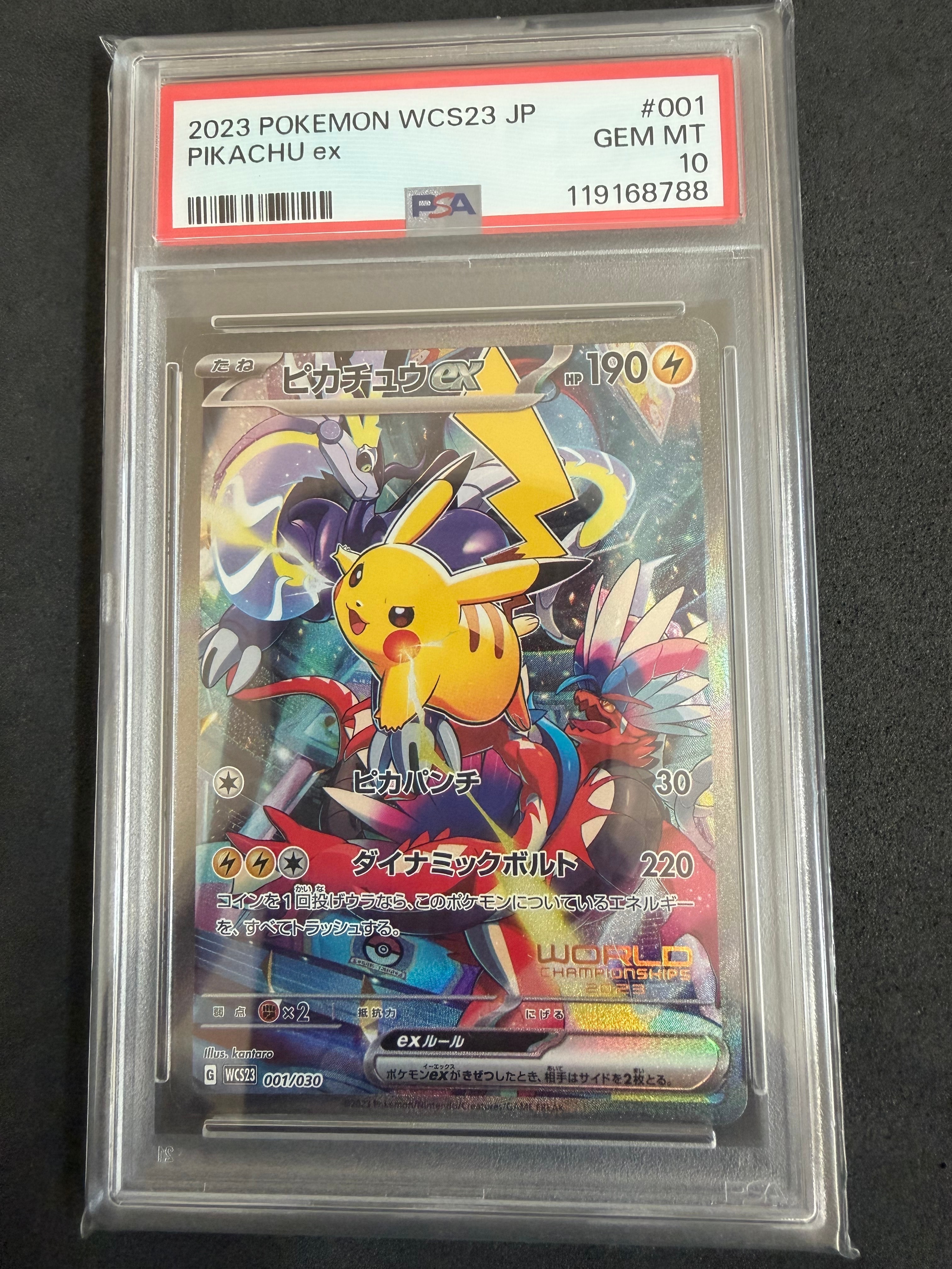 ピカチュウex [WCS23 001/030](ポケモンワールドチャンピオンシップス2023横浜 記念デッキ「ピカチュウ」)