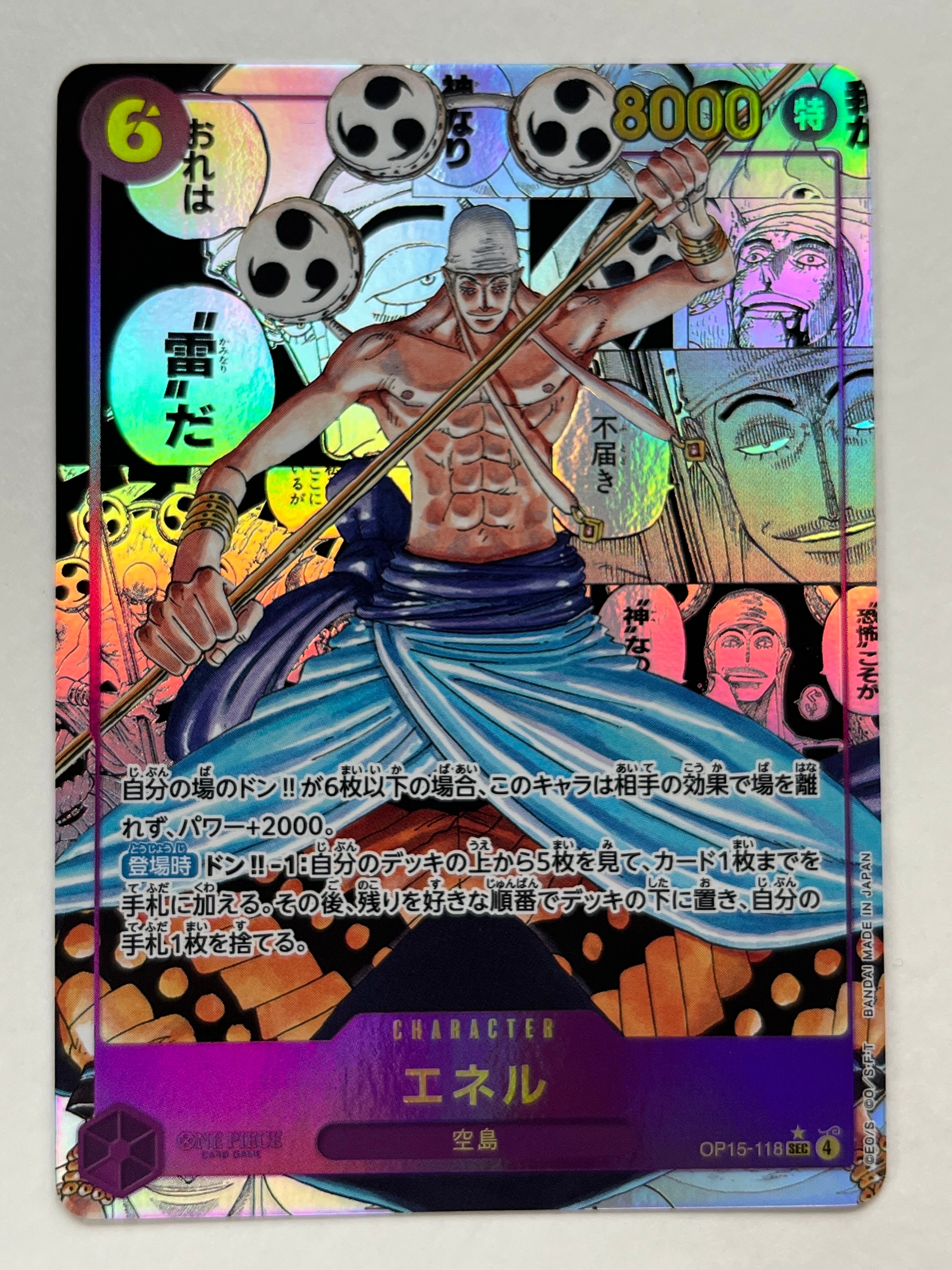 PSA10】ゴムゴムの黄金回転弾 R-P [OP15-116](ブースターパック「神の