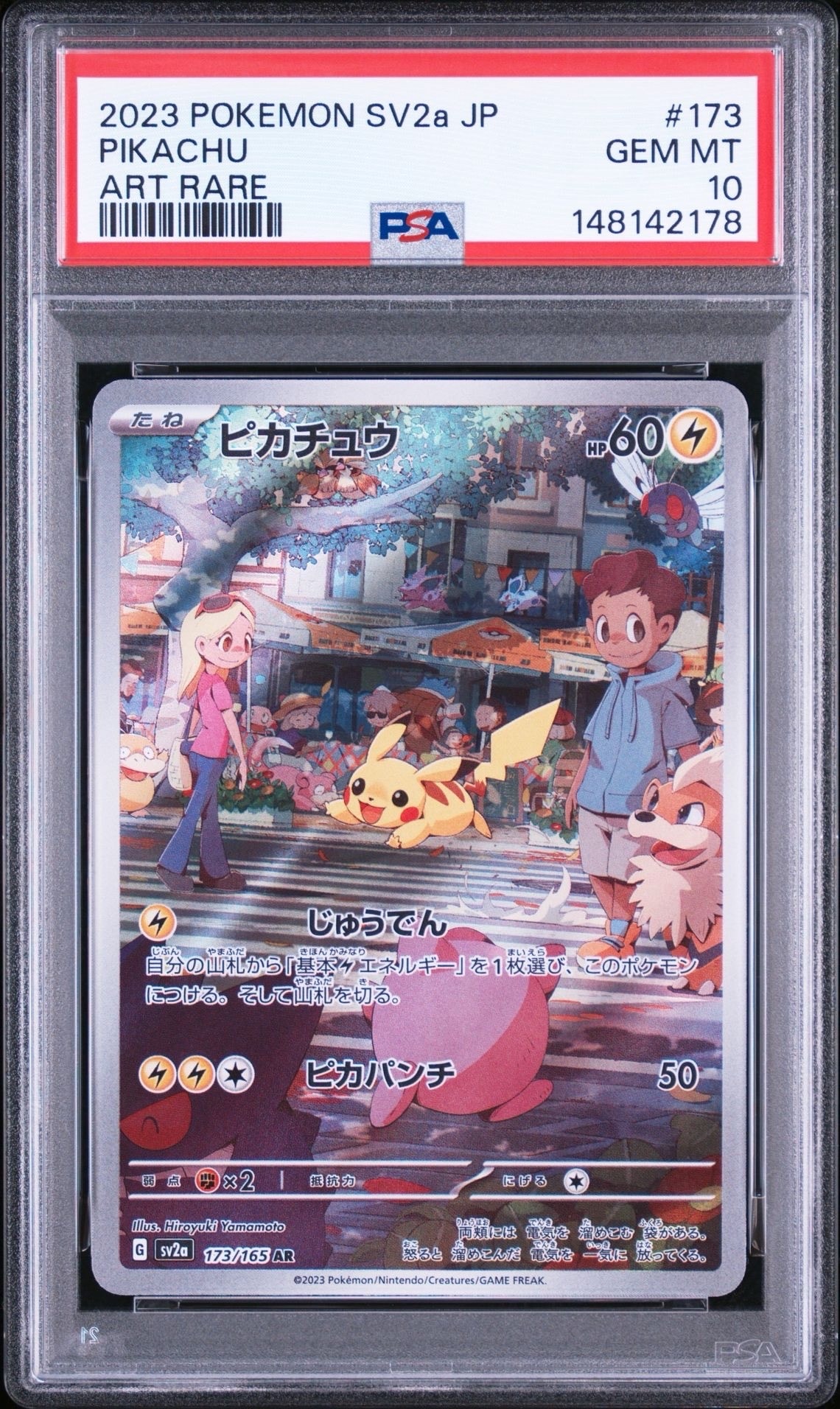 レックウザGX SSR[SM8b 240/150](ハイクラスパック「GXウルトラ