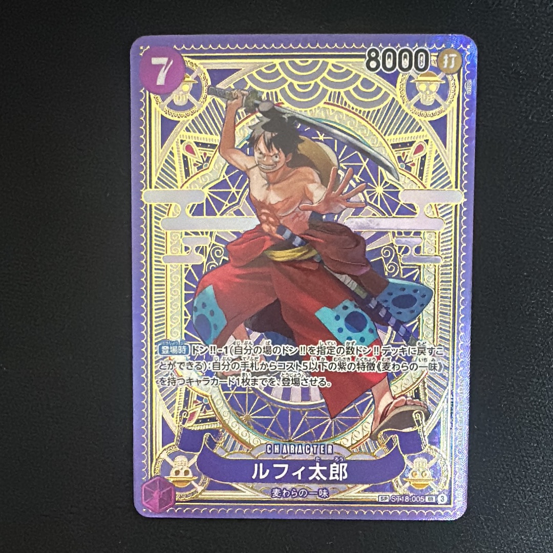 PSA10】ルフィ太郎 SR-SPC [ST18-005](ブースターパック「神速の拳