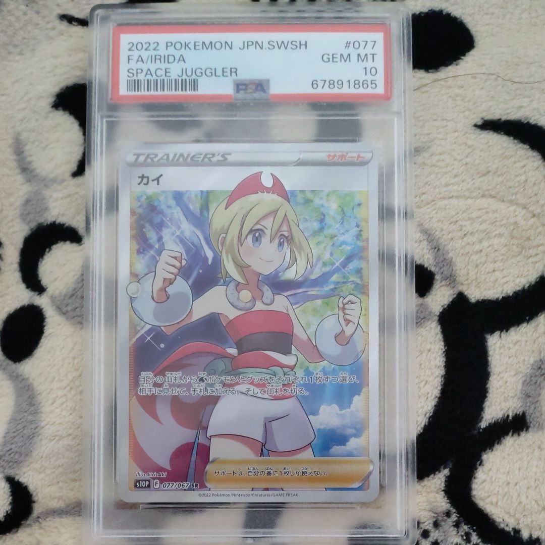 カイ SR[S10P 077/067](拡張パック「スペースジャグラー」)