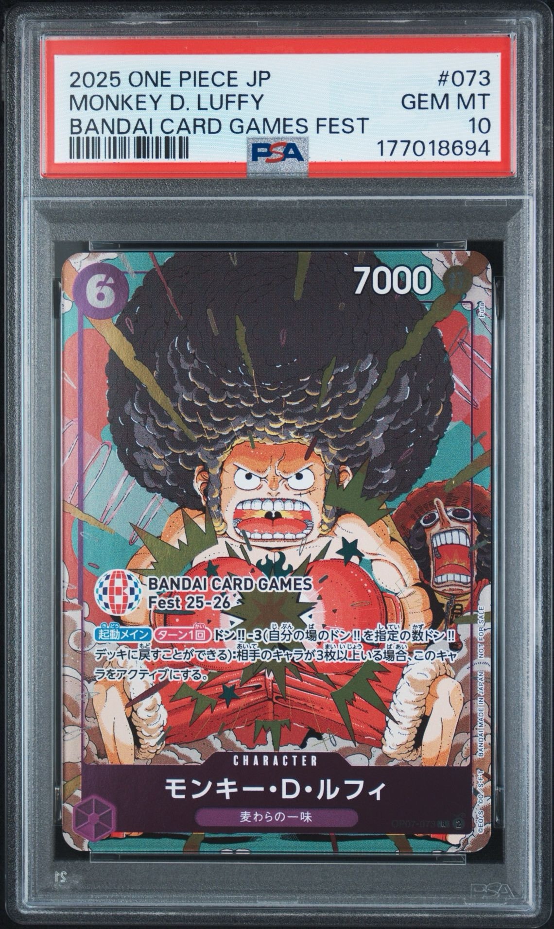 PSA10】モンキー・D・ルフィ R :来場記念品 [OP07-073](プロモーション