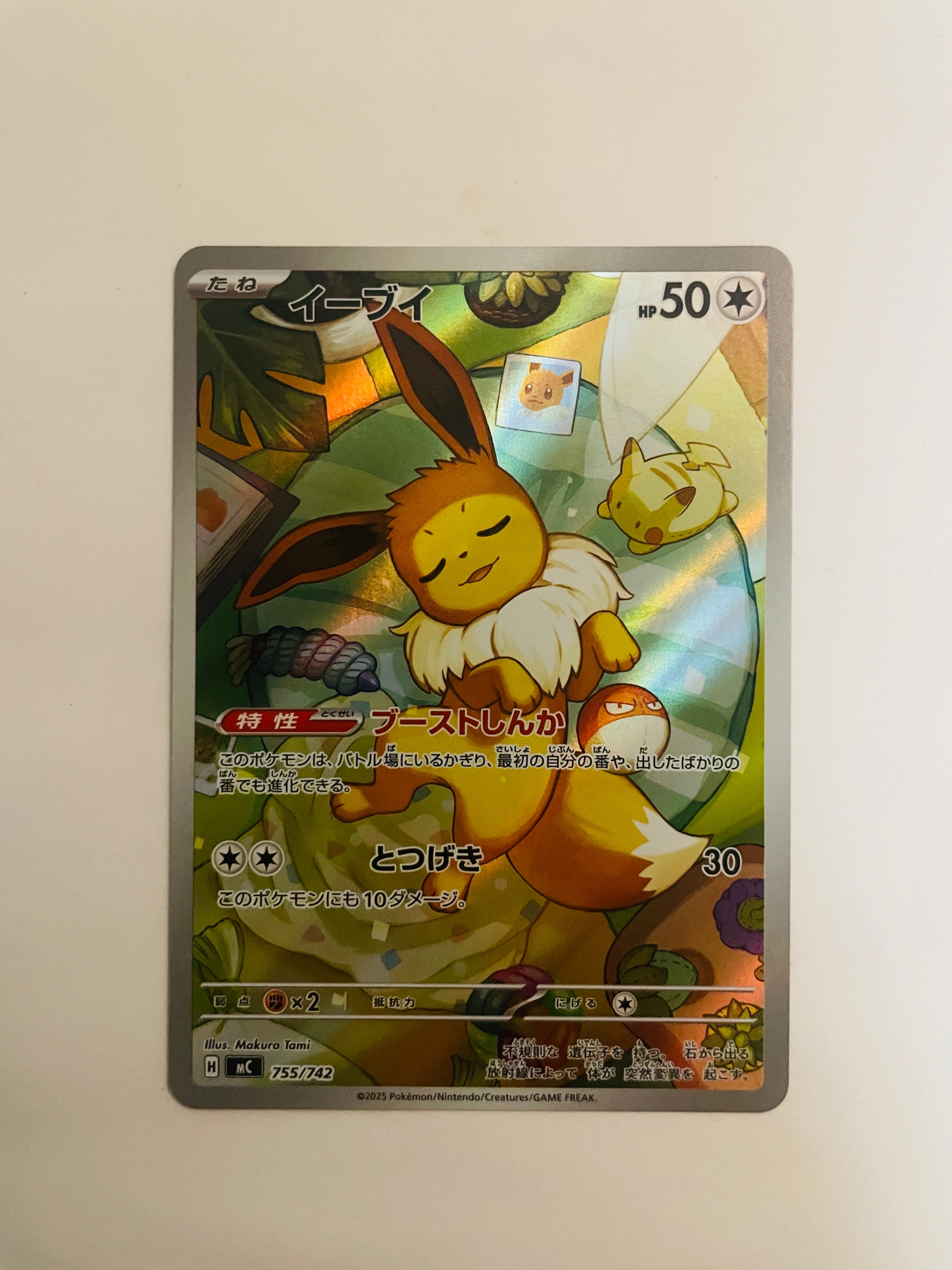 イーブイ AR仕様 [MC 755/742](スタートデッキ100「バトルコレクション」)