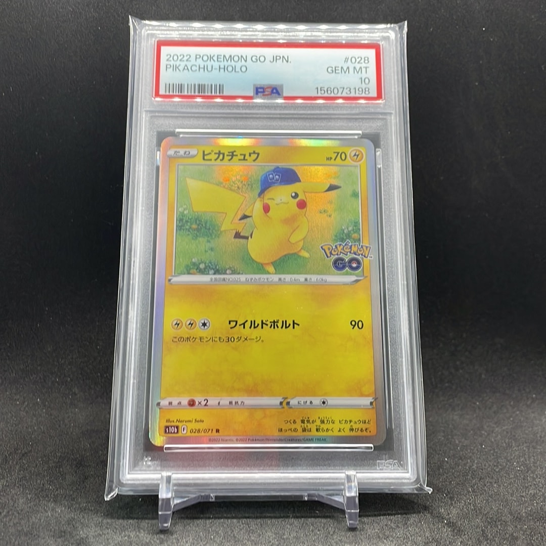 ピカチュウ R[s10b 028/071](強化拡張パック「Pokemon GO」)