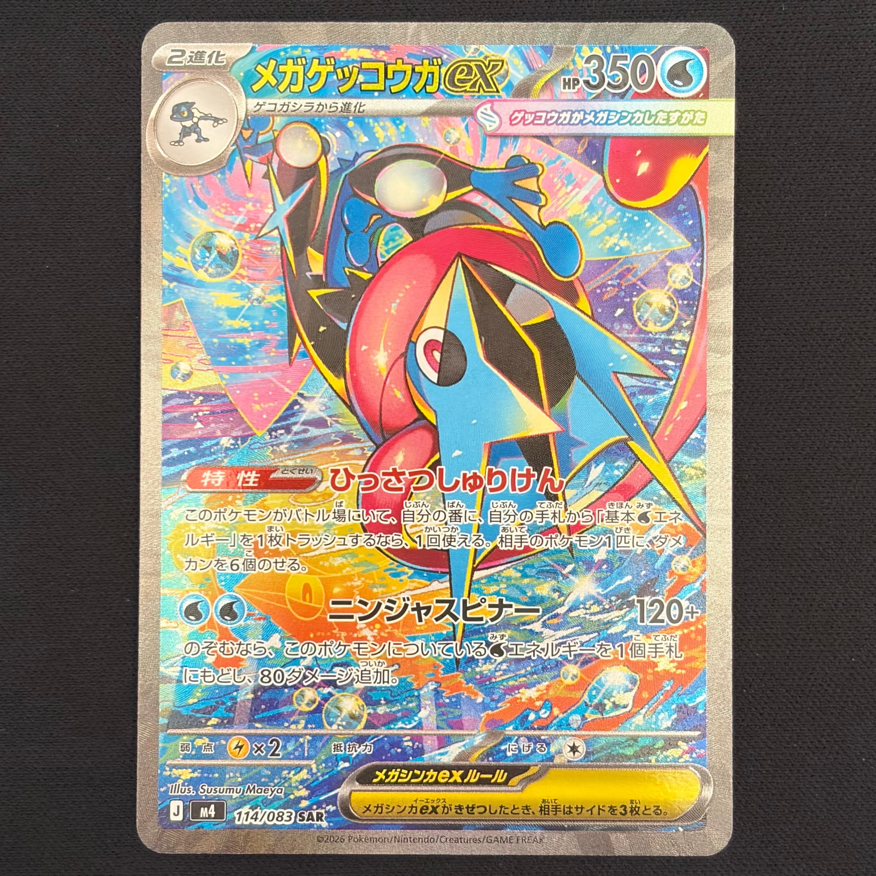 桜アフロのピカチュウ: プロモ[SM-P 211](プロモーションカード「SM-P