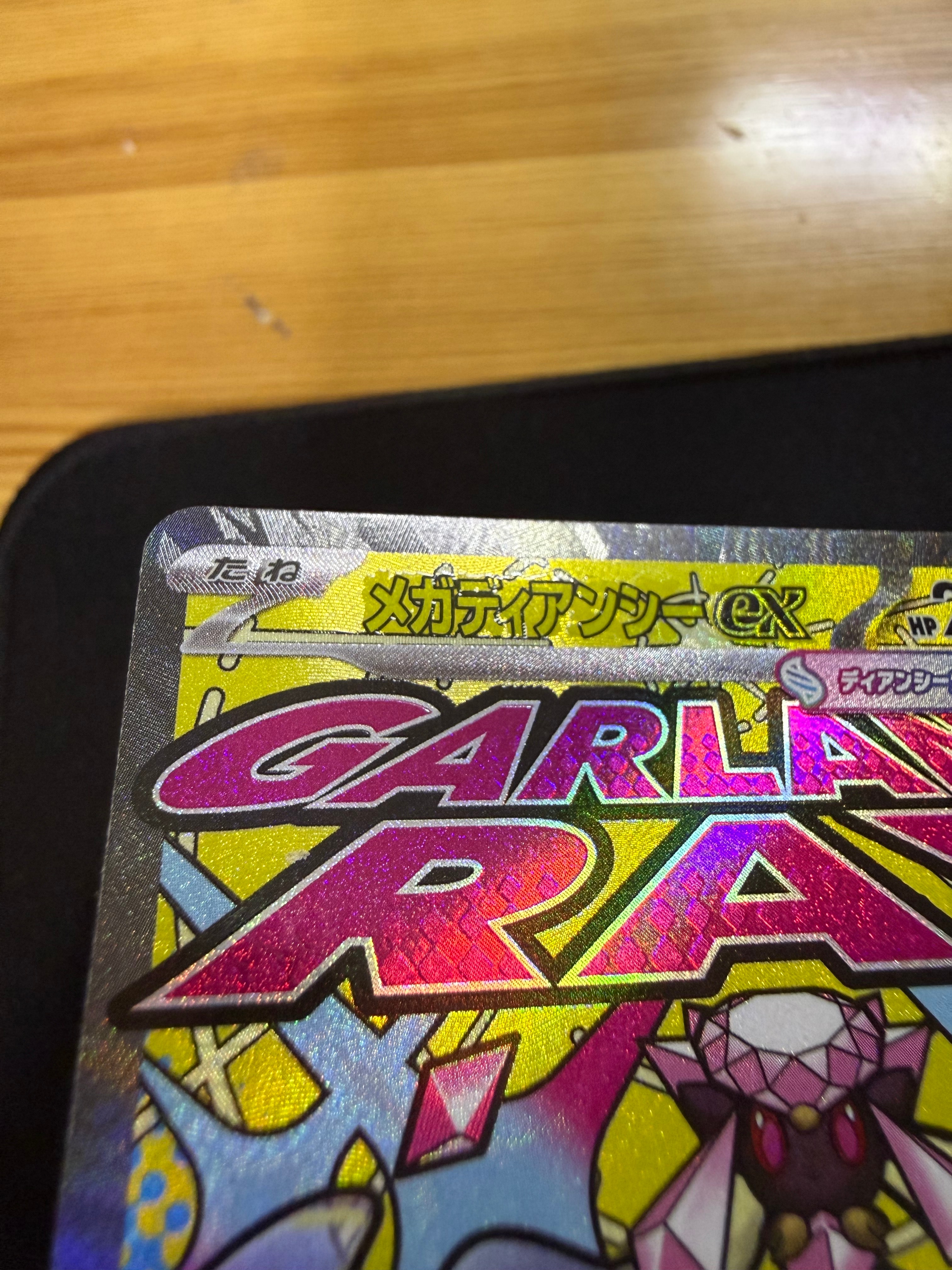 メガディアンシーex MA :中国語箔押しエラー [M2a 227/193](ハイクラスパック「MEGAドリームex」)