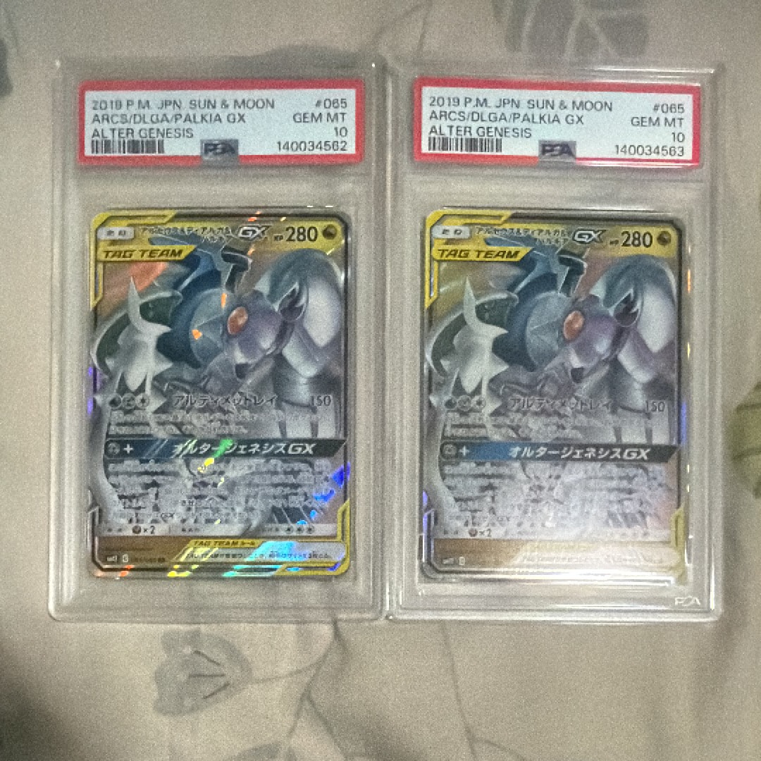 アルセウス&ディアルガ&パルキアGX RR [SM12 065/095](拡張パック「オルタージェネシス」)
