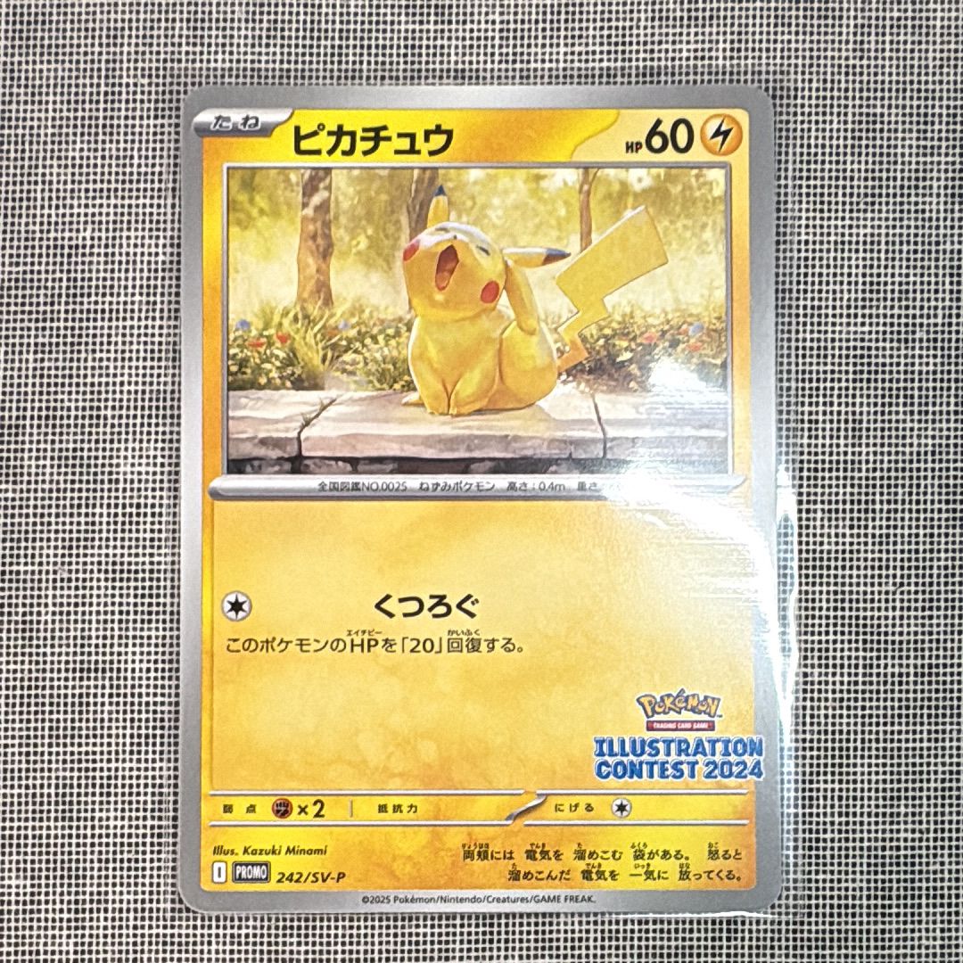 ピカチュウ [SV-P 242](プロモカードパック「イラストレーションコンテスト 2024 受賞作品プロモカード化記念キャンペーン」)