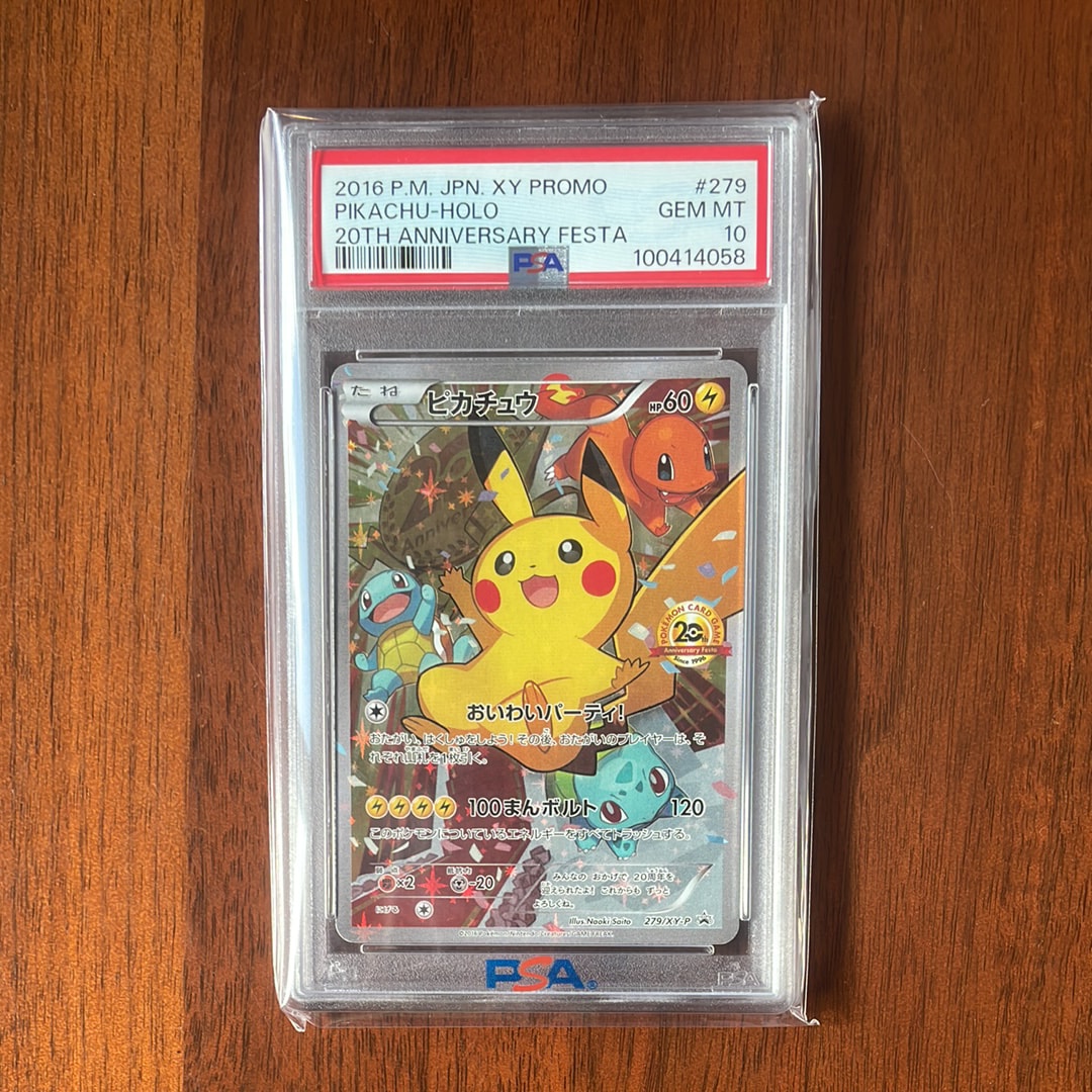 ピカチュウ: プロモ[XY-P 279/XY-P](プロモーションカード「XY-P」)の