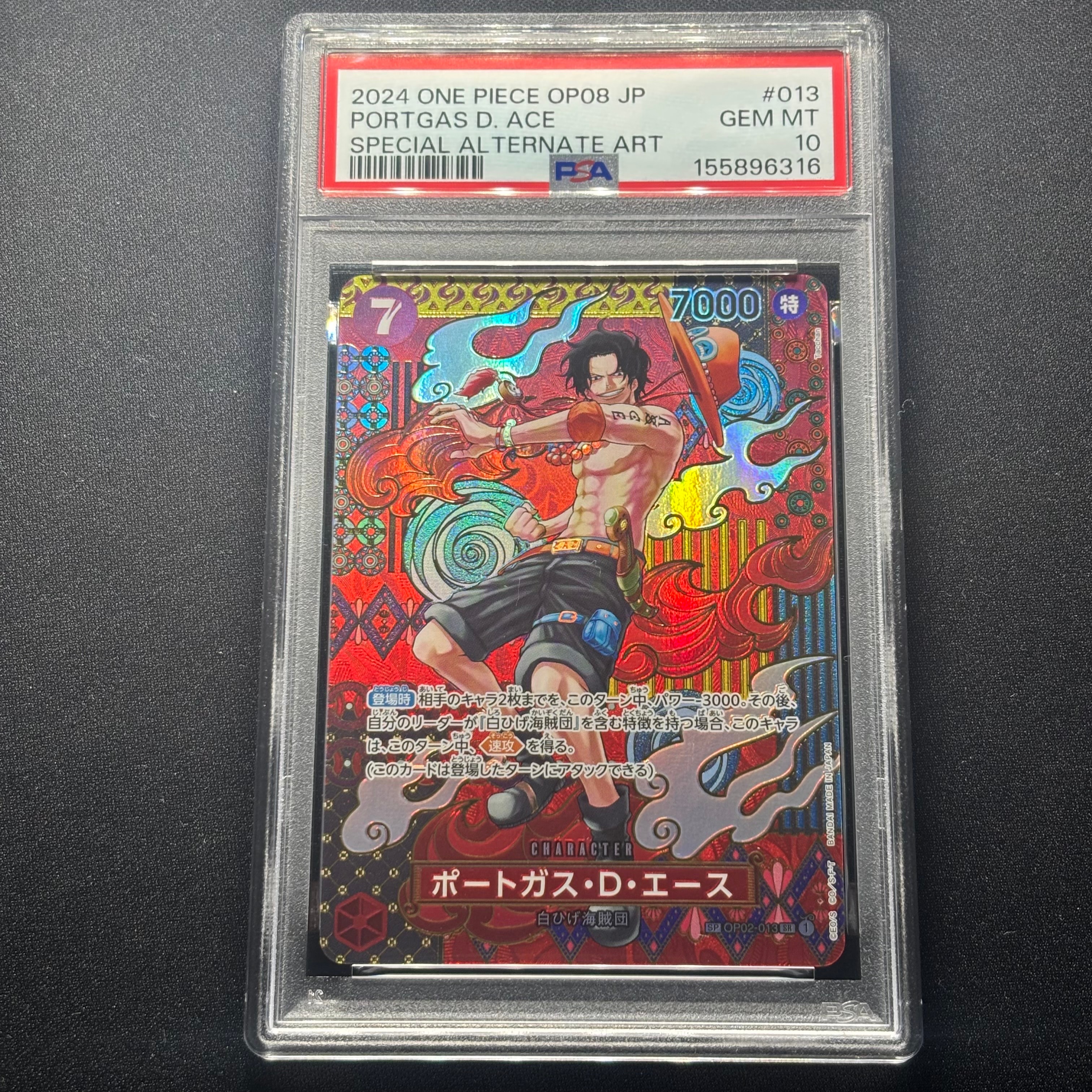 PSA10】ポートガス・D・エース SR-SPC [OP02-013](ブースターパック