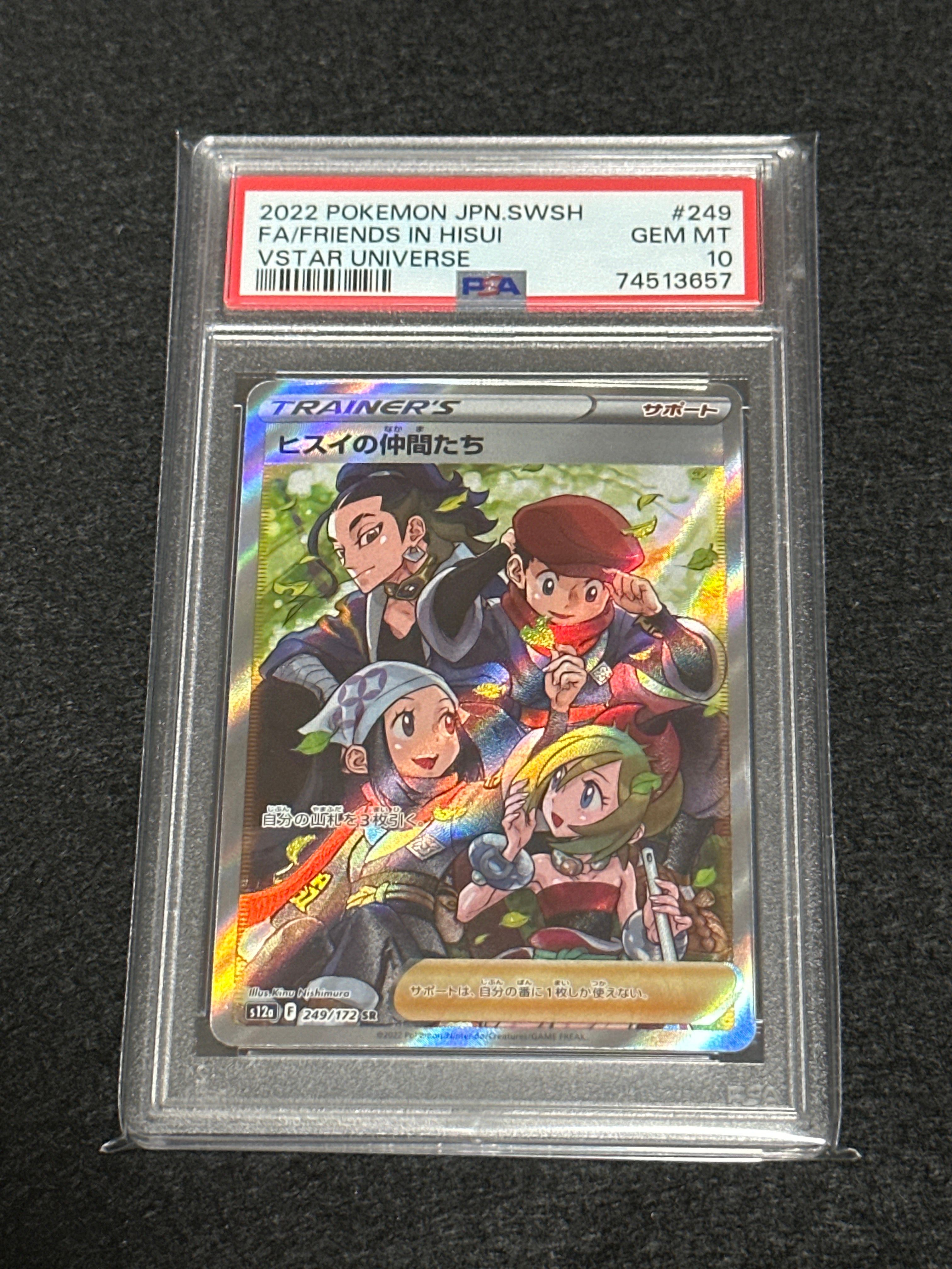 ヒスイの仲間たち SR[s12a 249/172](ハイクラスパック「VSTARユニバース」)
