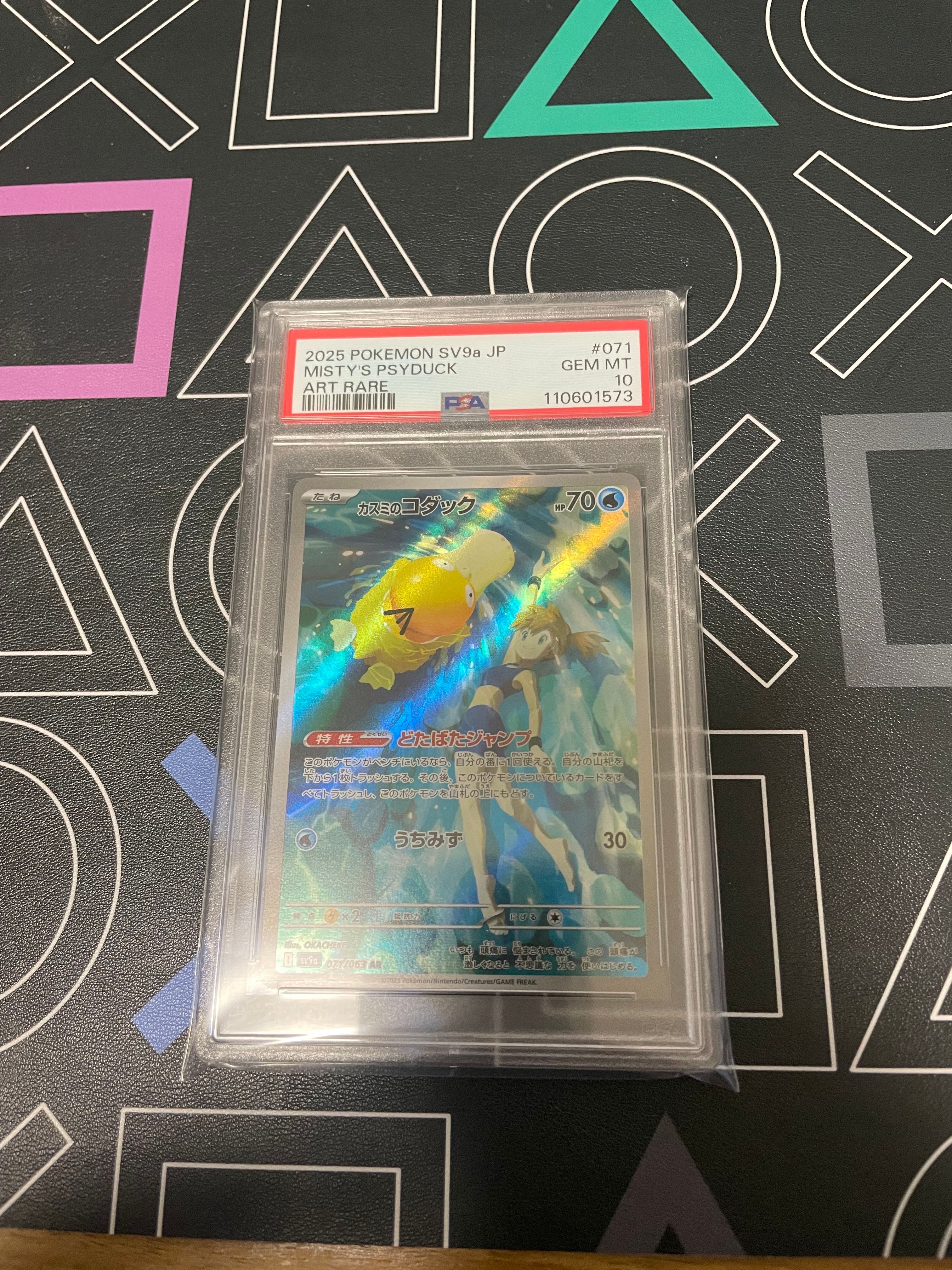 カスミのコダック AR [SV9a 071/063](強化拡張パック「熱風のアリーナ」)
