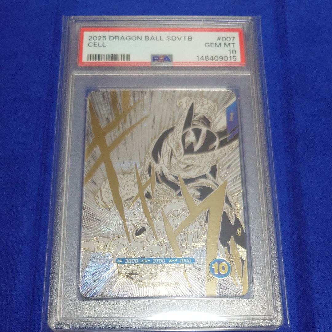 PSA10】セル GDR [SDVTB-007](ドラゴンボールスーパーダイバーズ「9