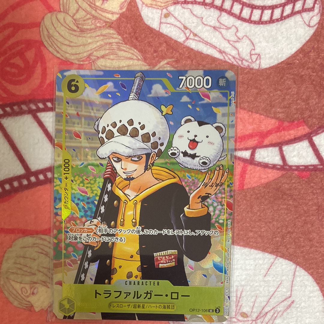 トラファルガー・ロー UC [OP12-106](プロモーションカード「ONE PIECE学園 10巻 付録」)