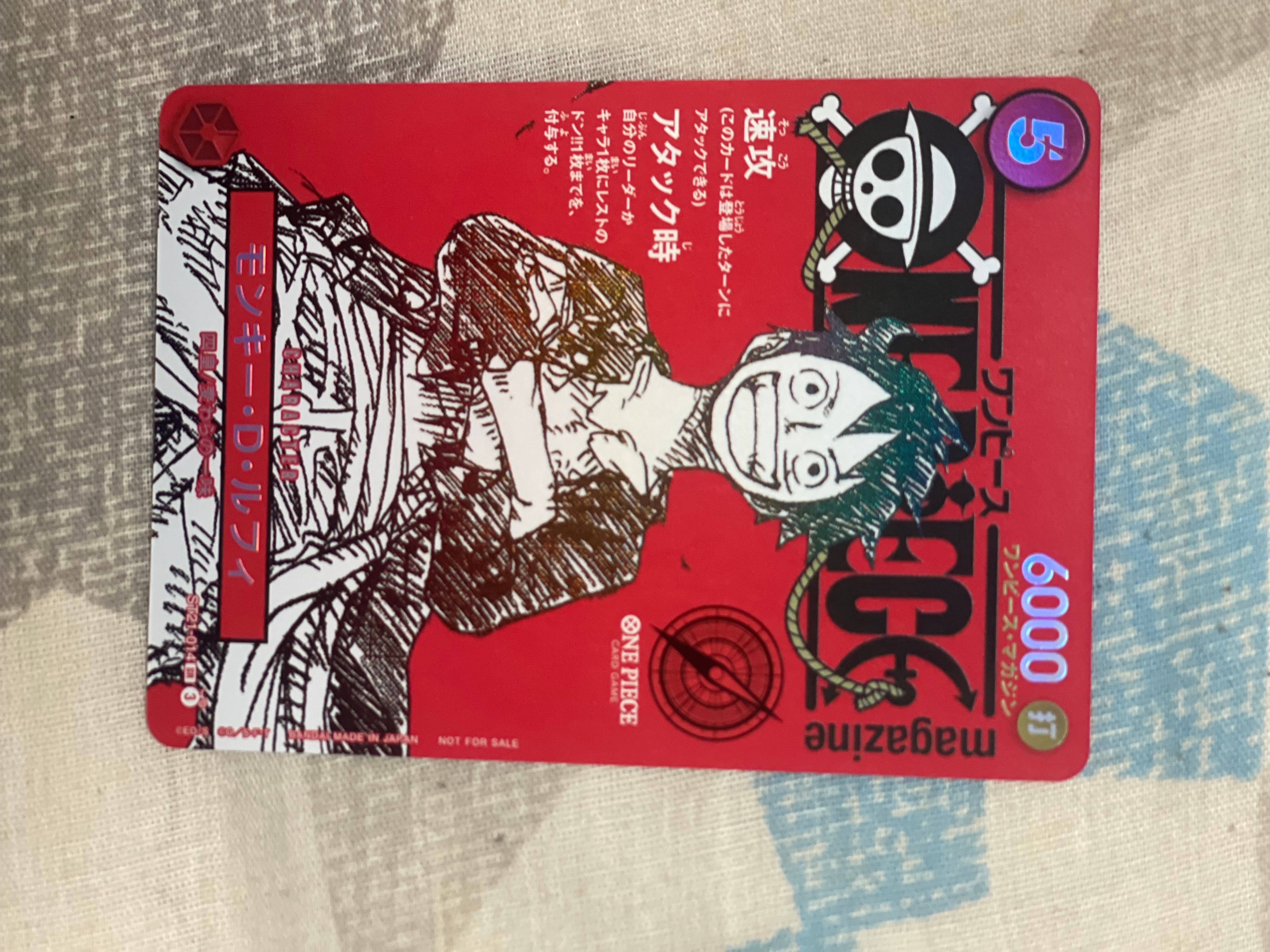 モンキー・D・ルフィ SR [ST21-014](プロモーションカード「ワンピースマガジン 特集 週刊少年ジャンプとワンピース 020」)